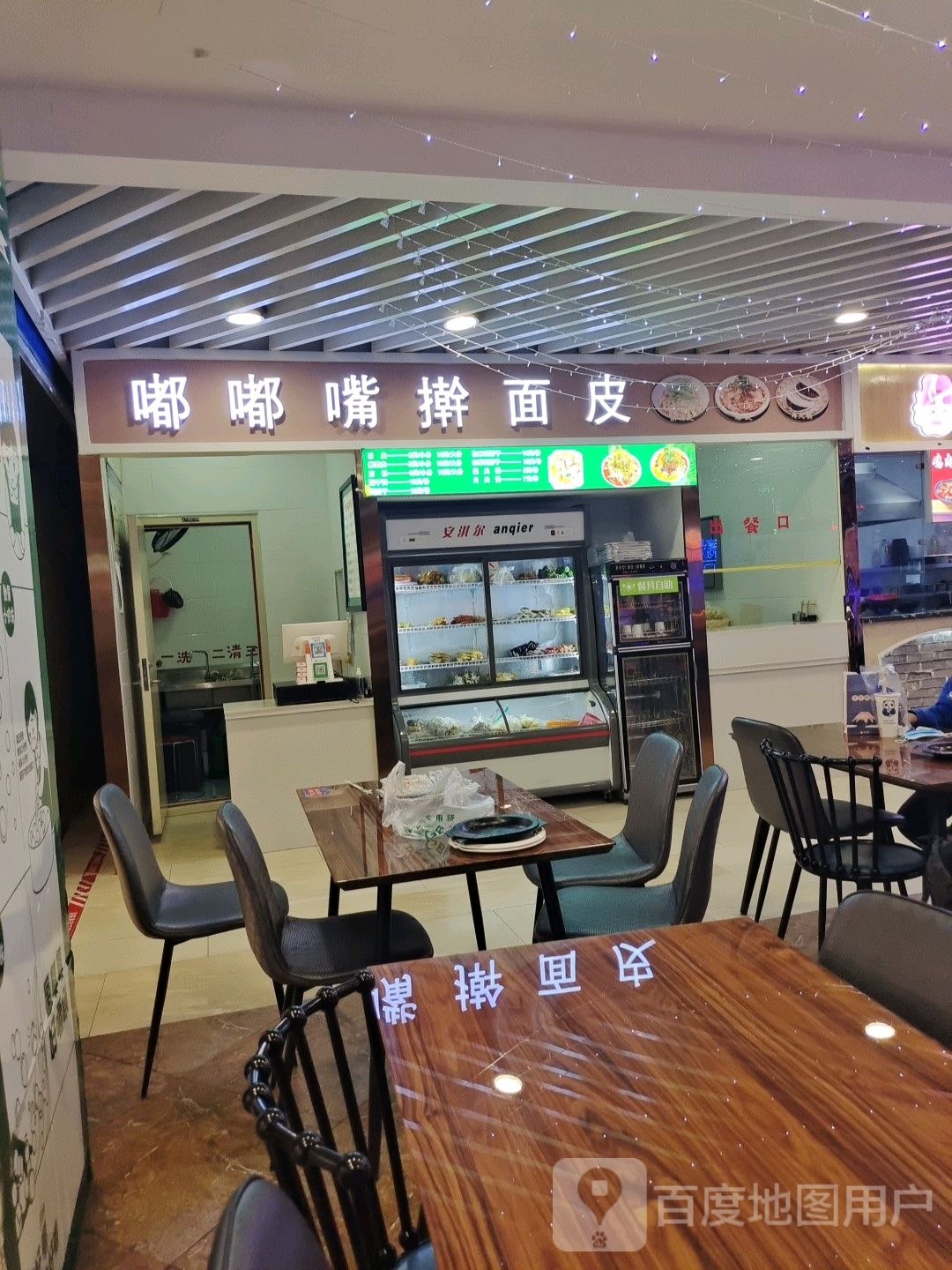 嘟嘟嘴擀面皮(万力时尚店)