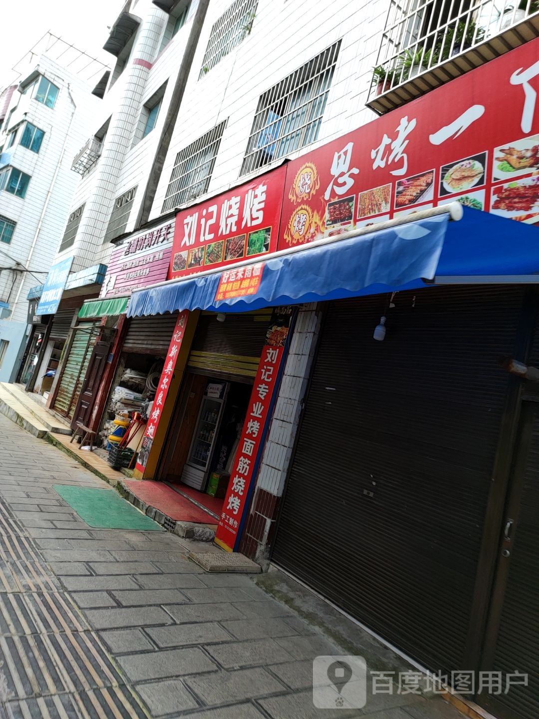 国际烧烤(人民东路店)