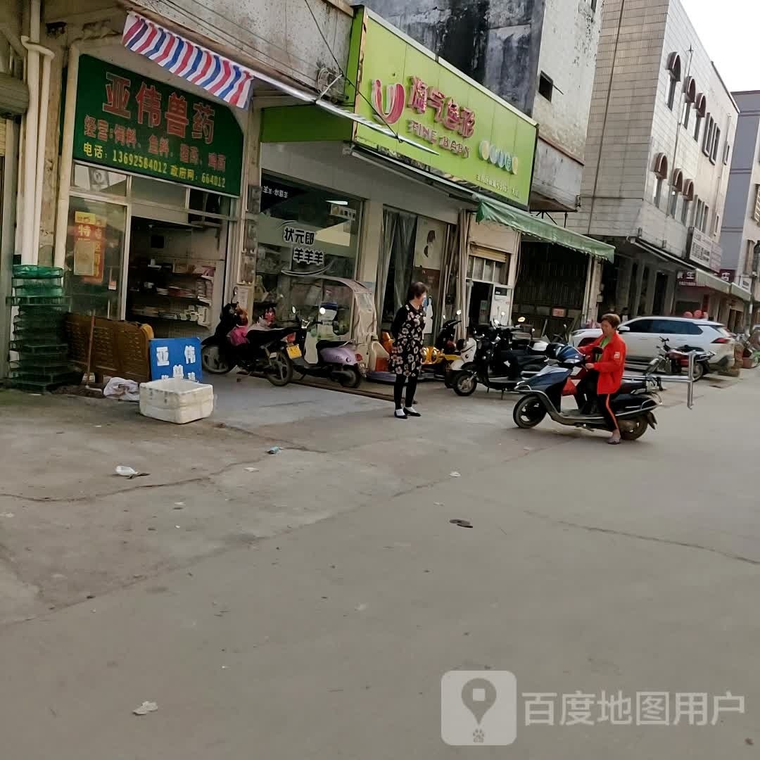 亚伟兽药