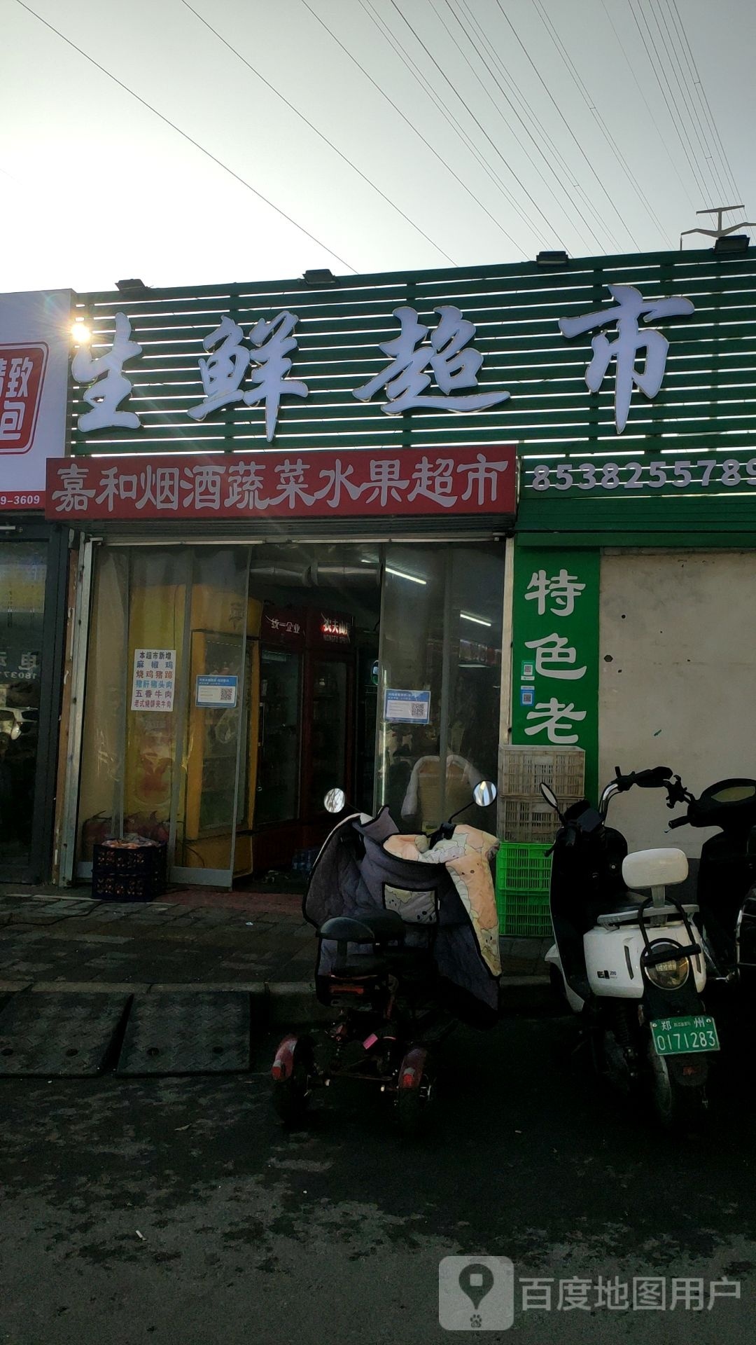 大哈生鲜(凤凰幸福城购物中心店)