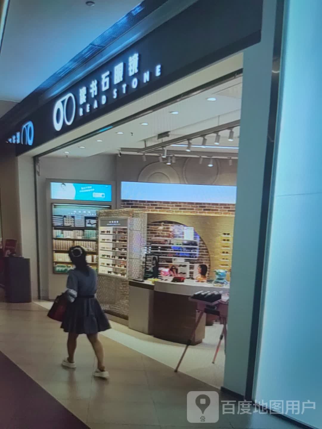 读书石眼镜(银座商城滨州店)