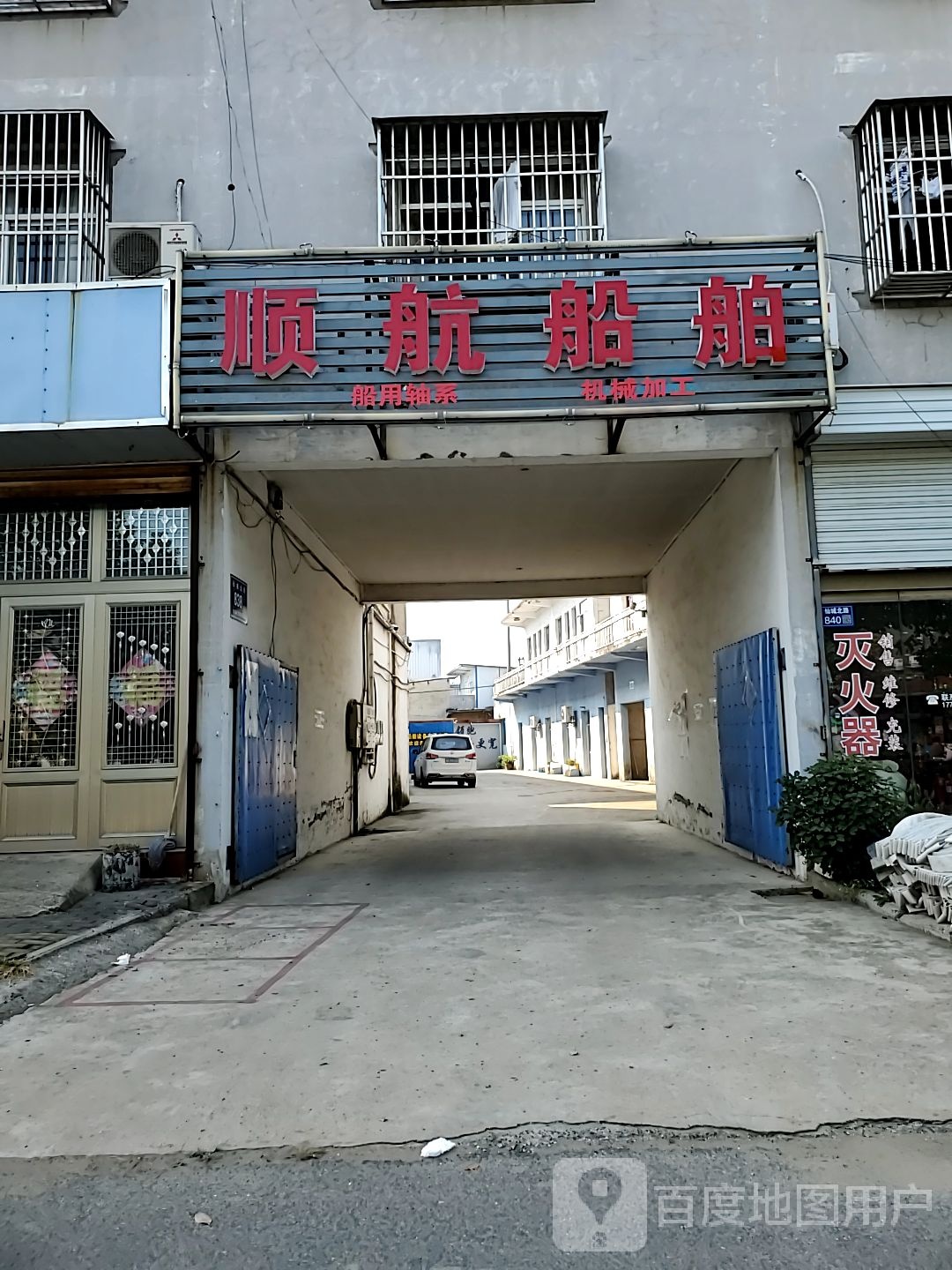 顺航船舶