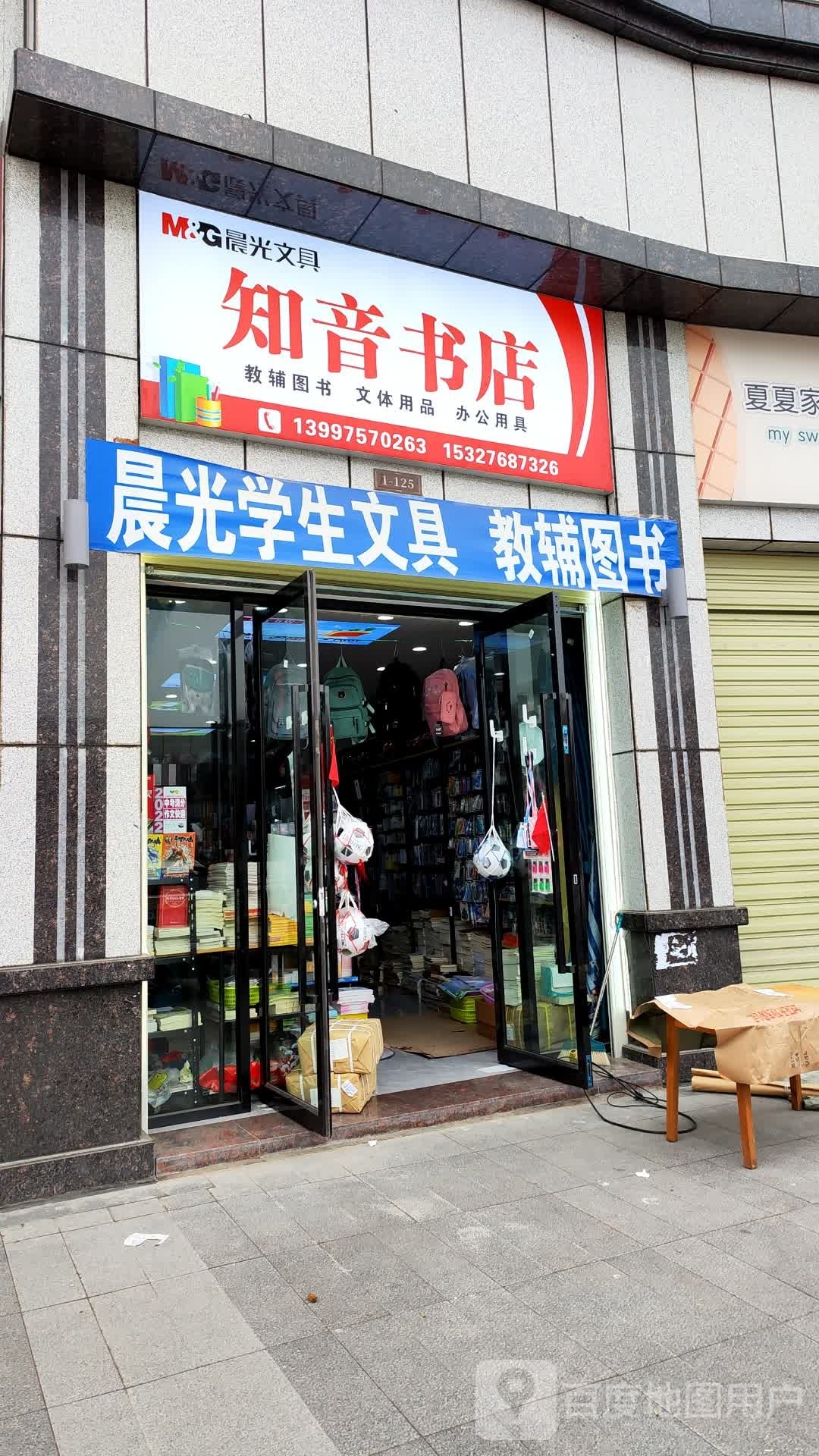 知音书店(油江路店)