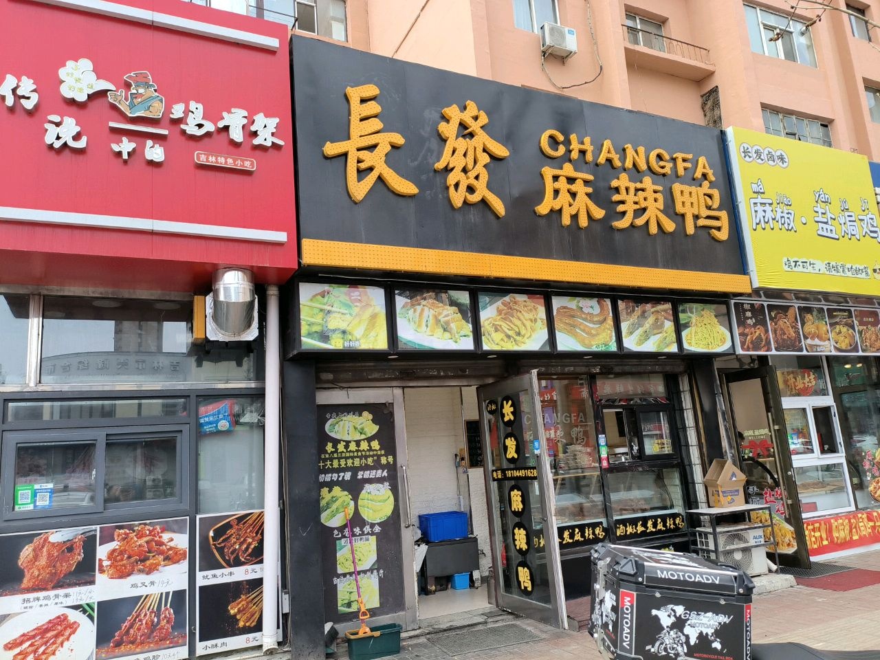 传说中的鸡骨架(长江街店)
