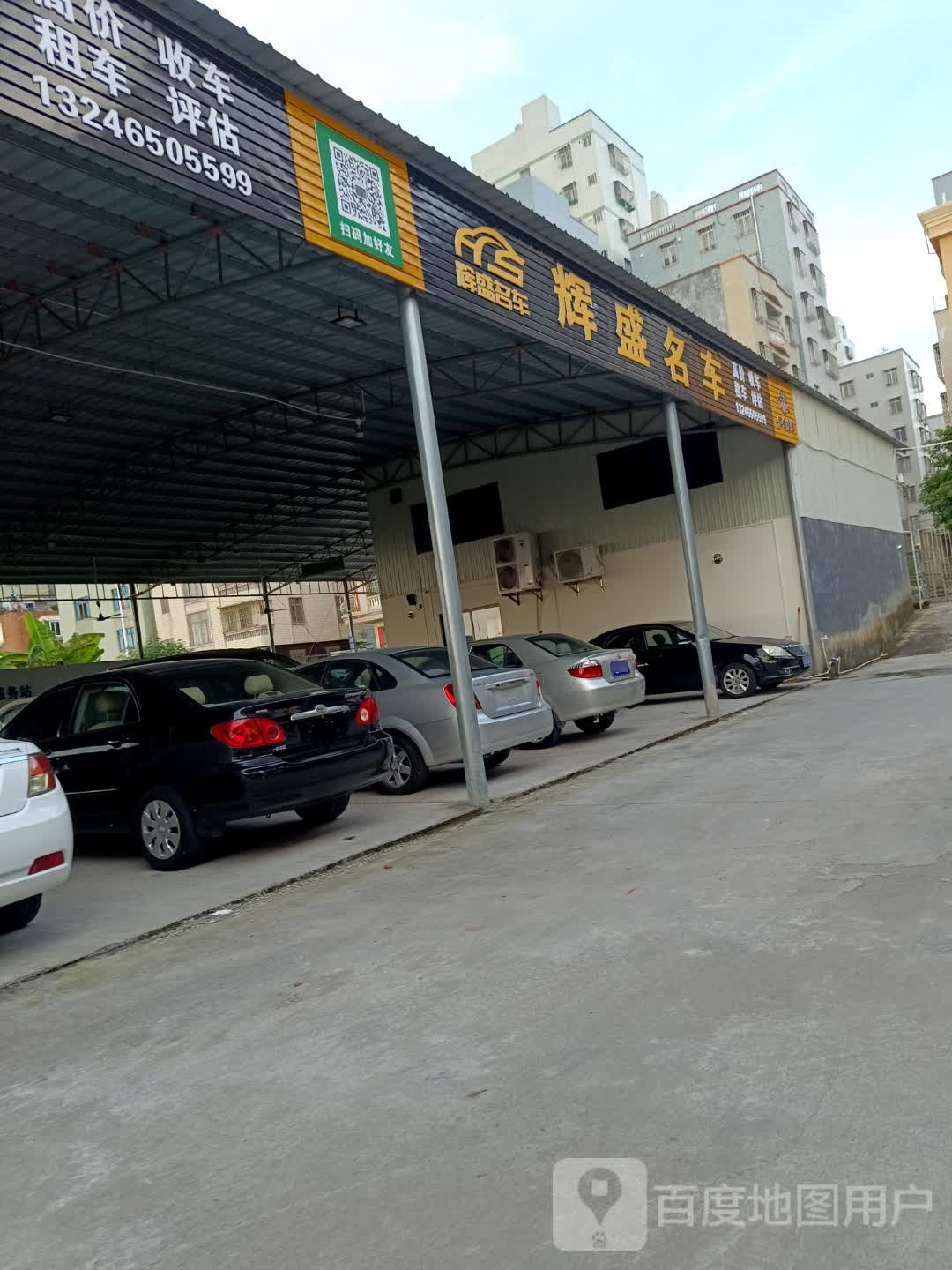 辉盛名车