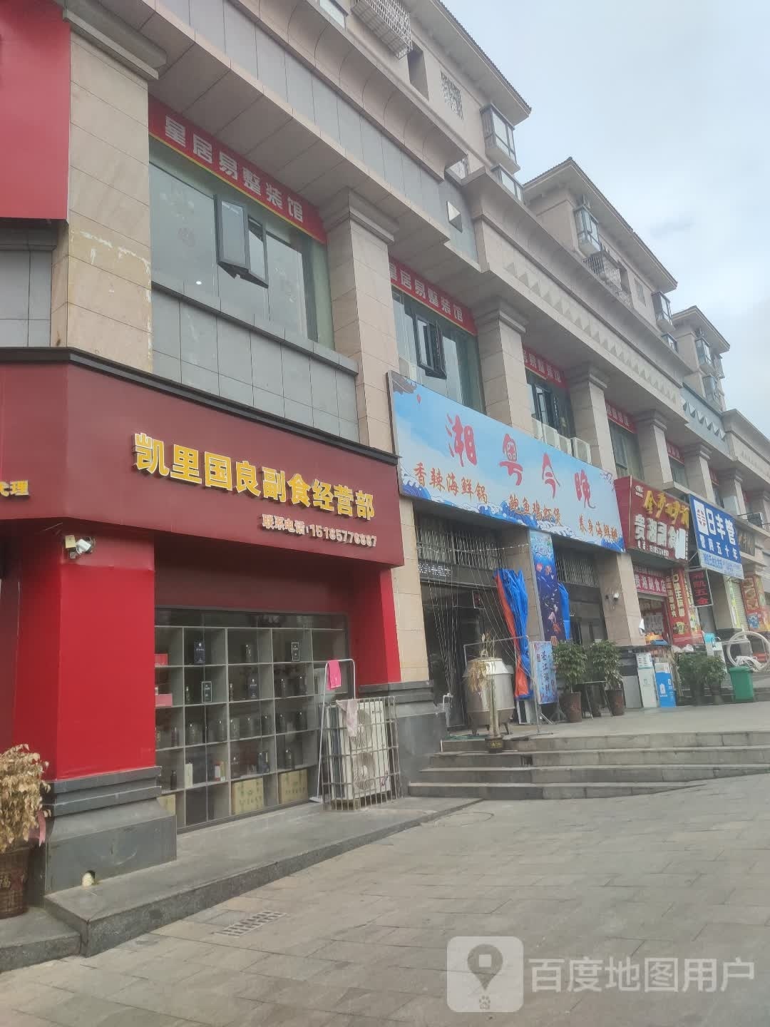 湘粤今晚香辣海鲜锅鲍鱼鸡虾煲