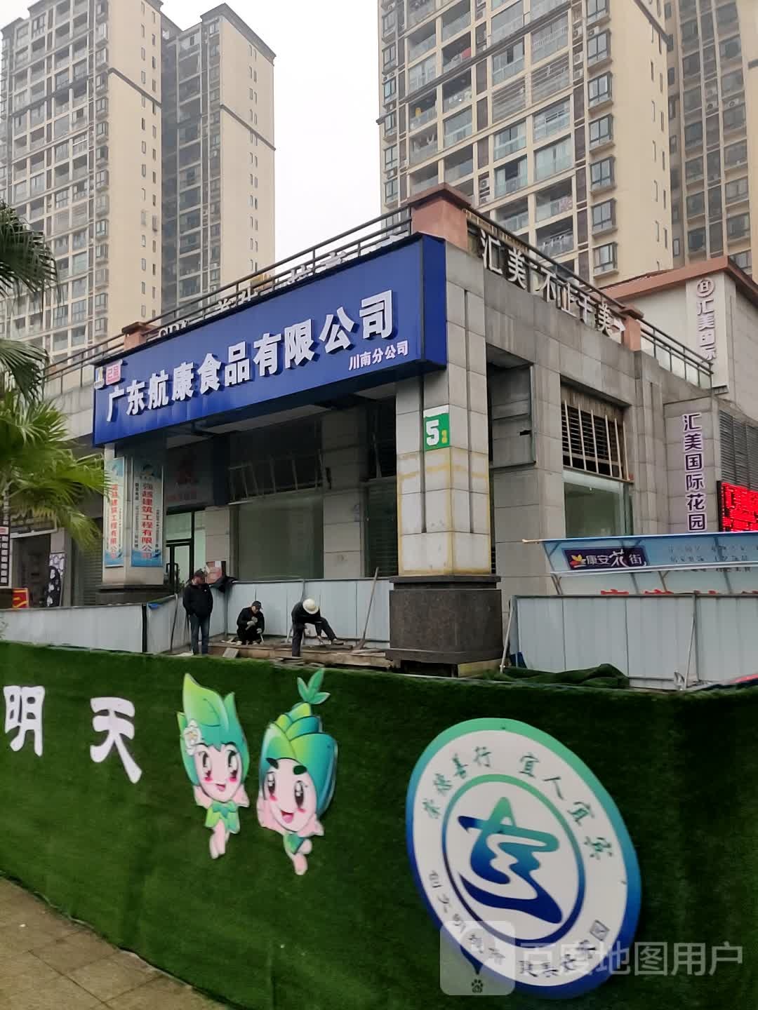 汇美国际