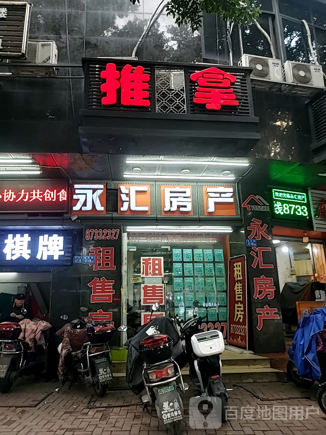 齐馨盲人推拿(塔头路店)