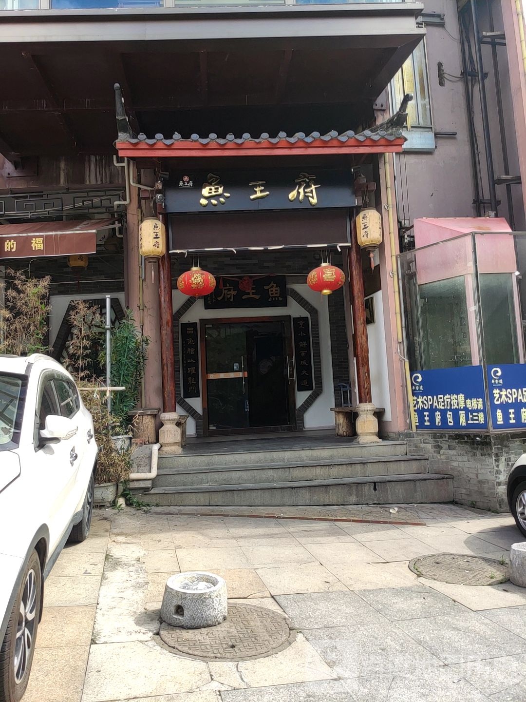 华香道美容养生SPA(东盟店)