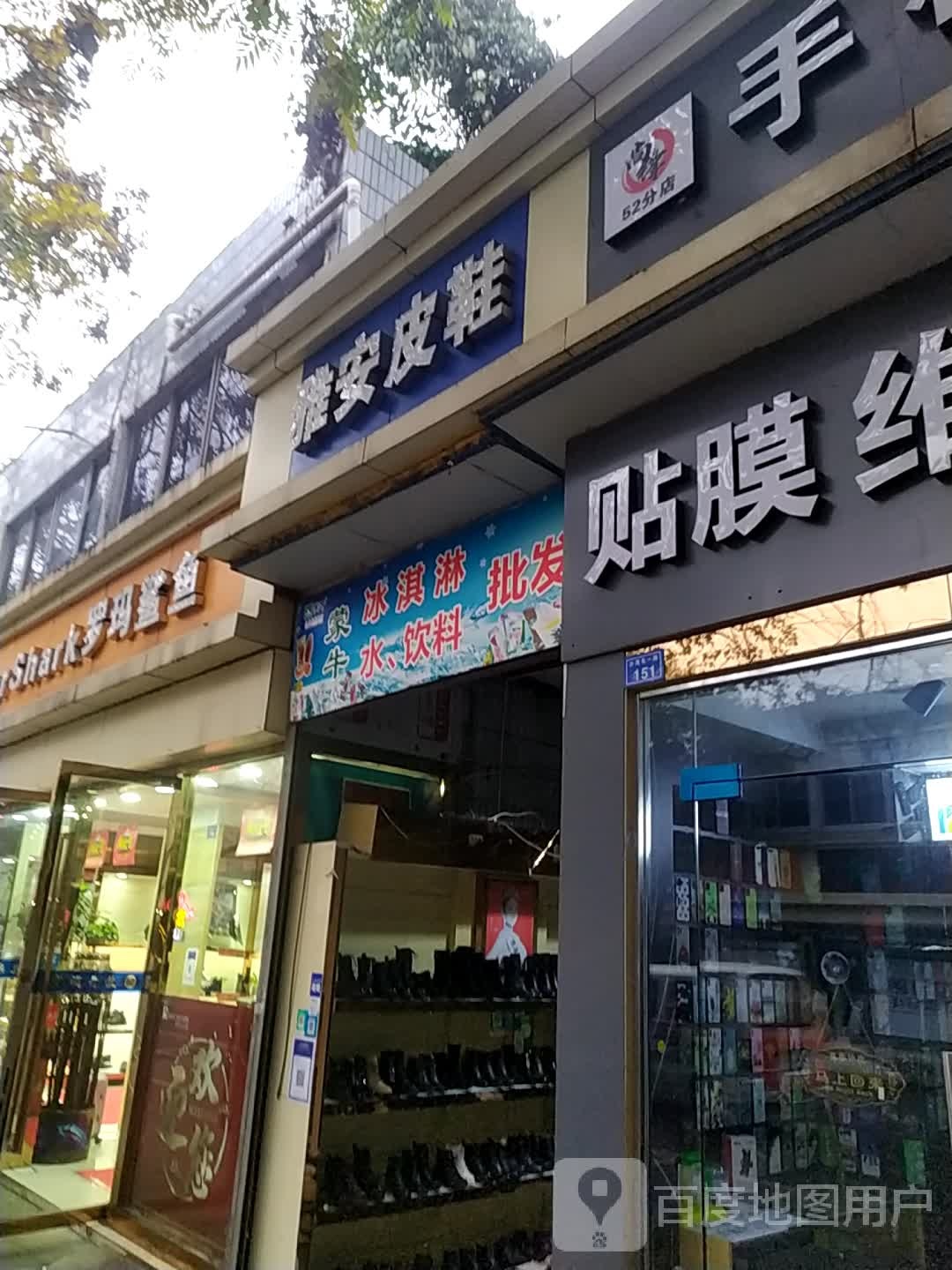 蒙牛冰淇淋水饮料批fa
