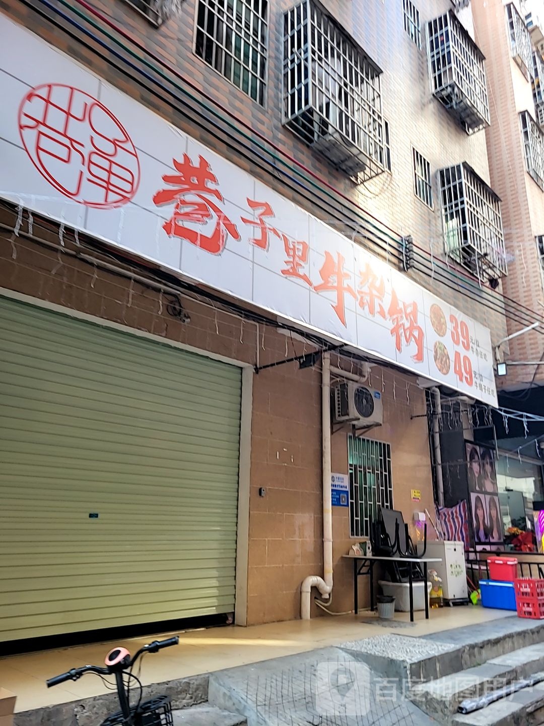 巷子里牛杂锅