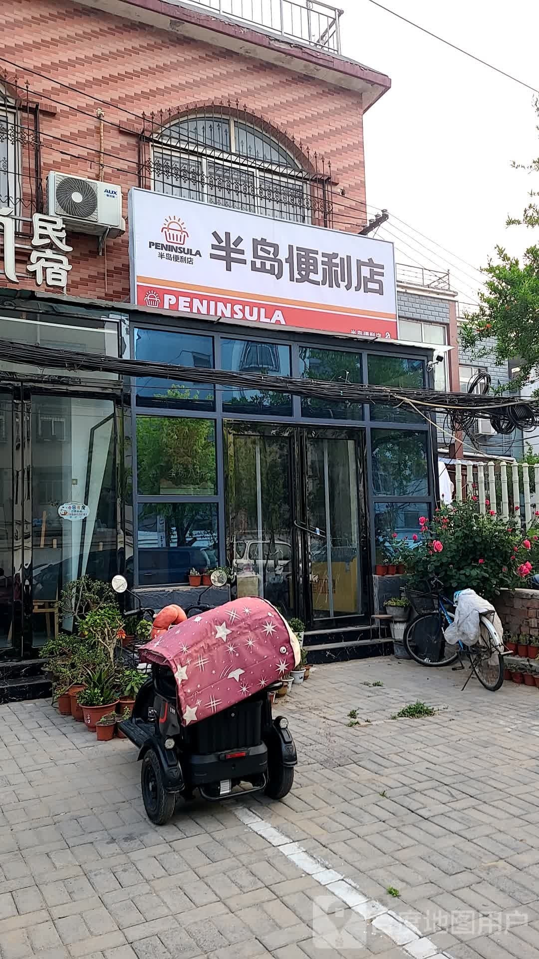 半岛时便利店(育新街店)