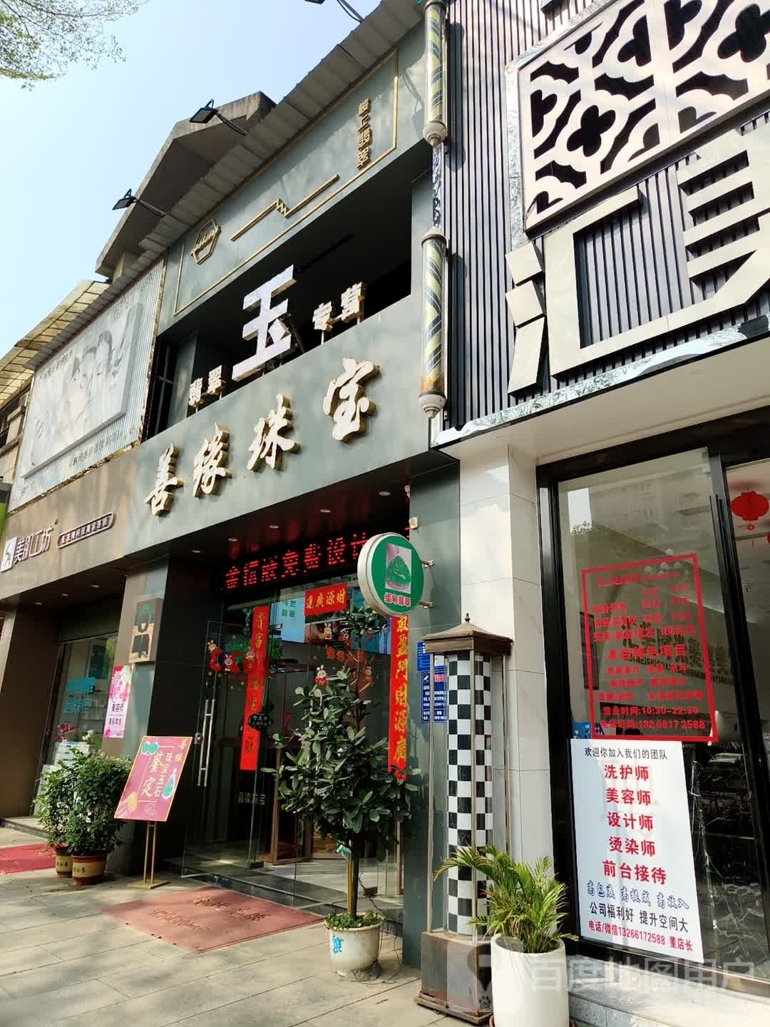 美肌工坊皮肤管理(黄江中心店)