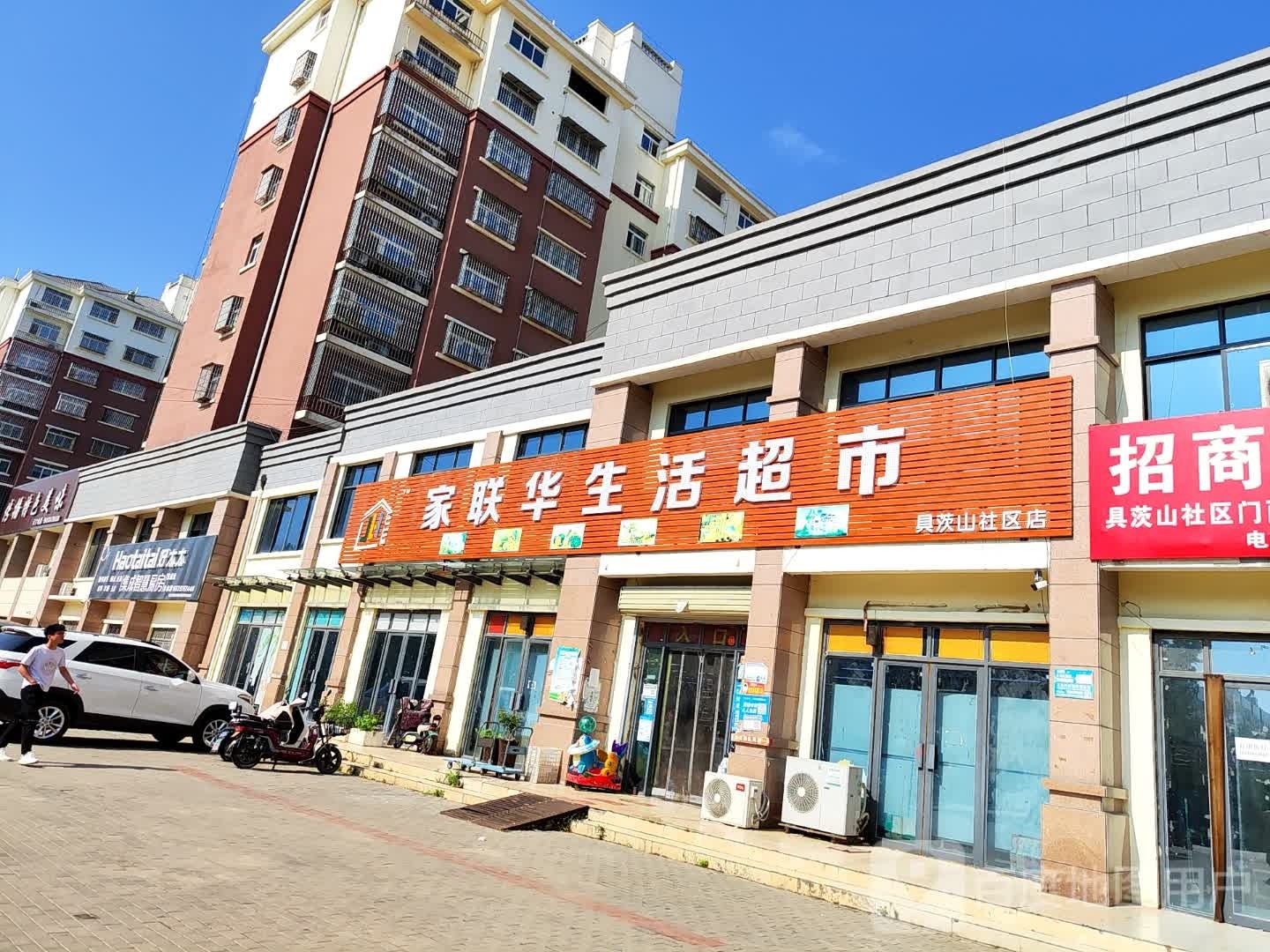 新郑市辛店镇好太太集成智慧厨房(常乐路店)