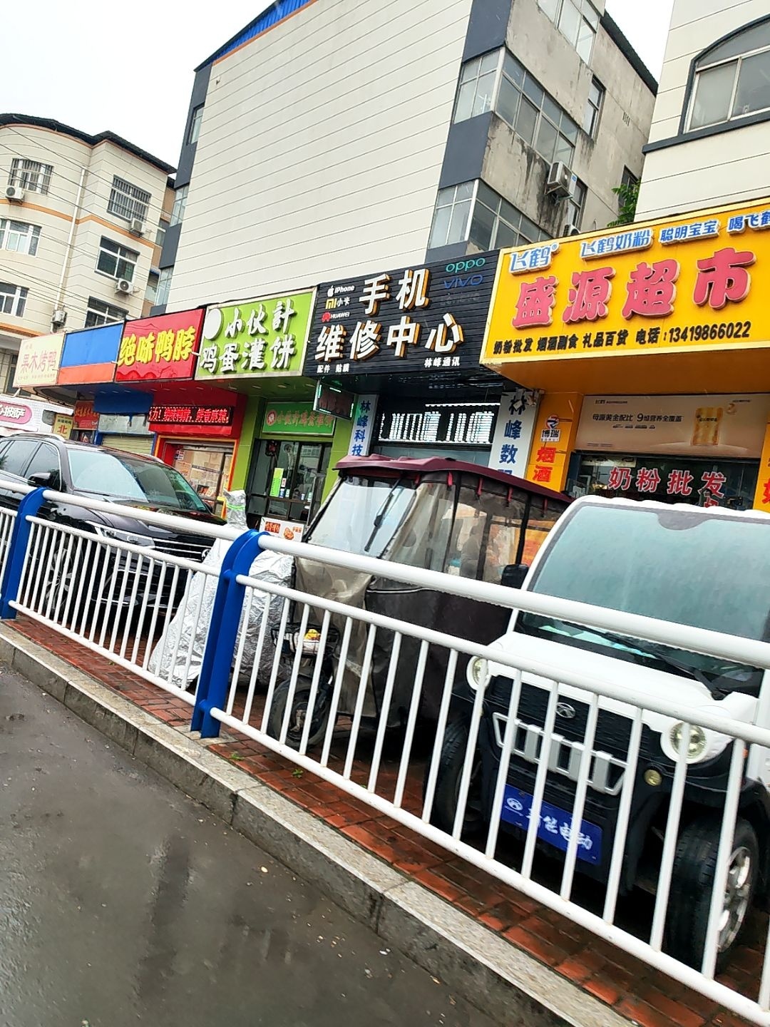 林峰通讯
