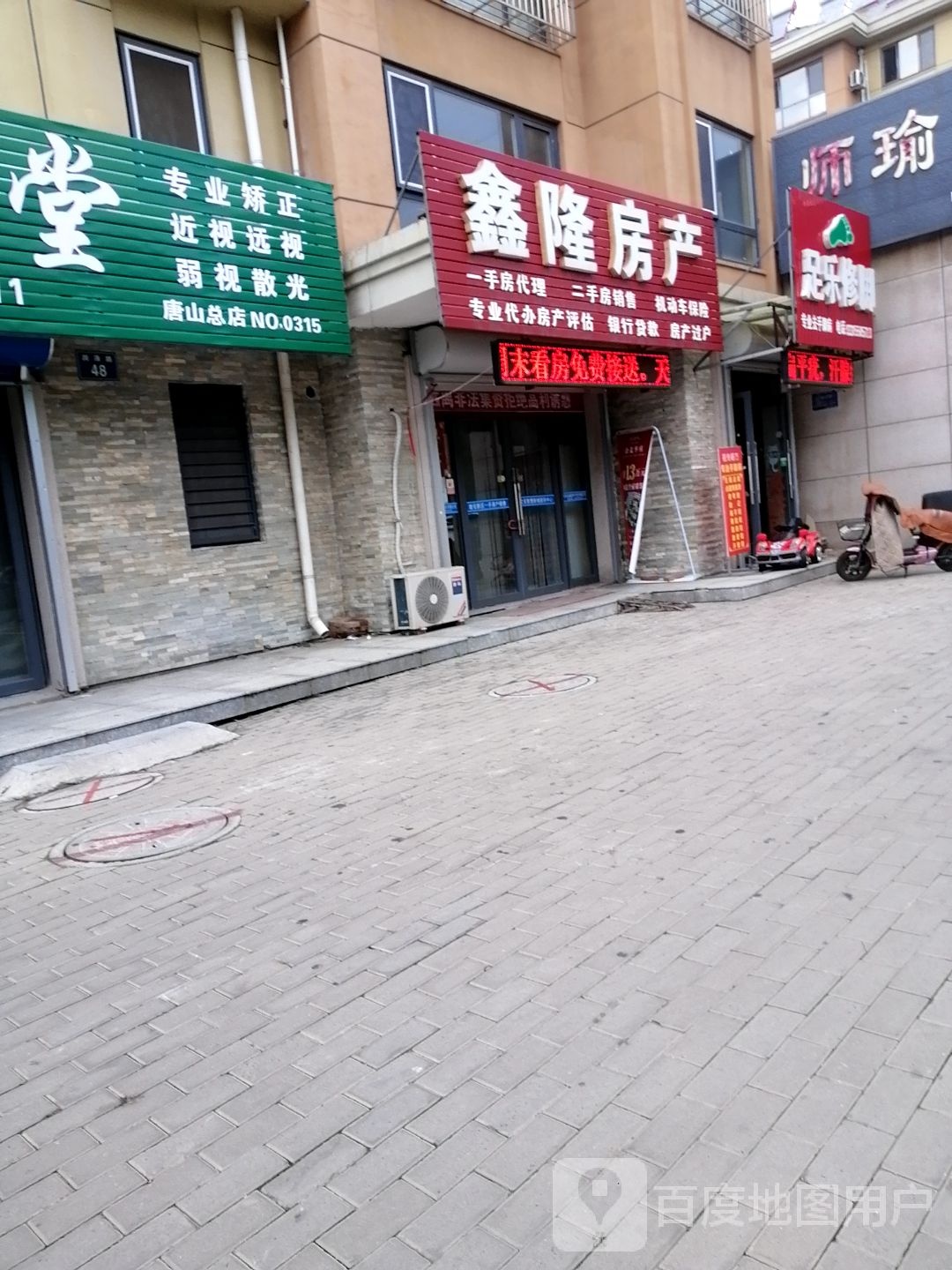 足乐修脚