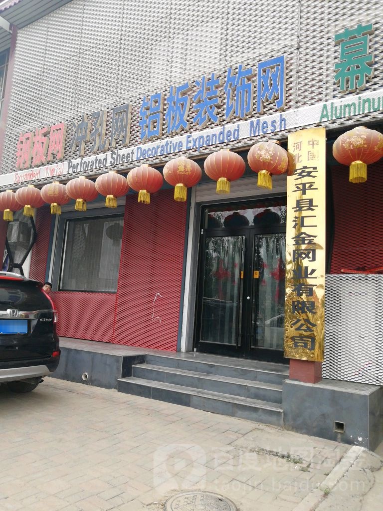 汇金网业