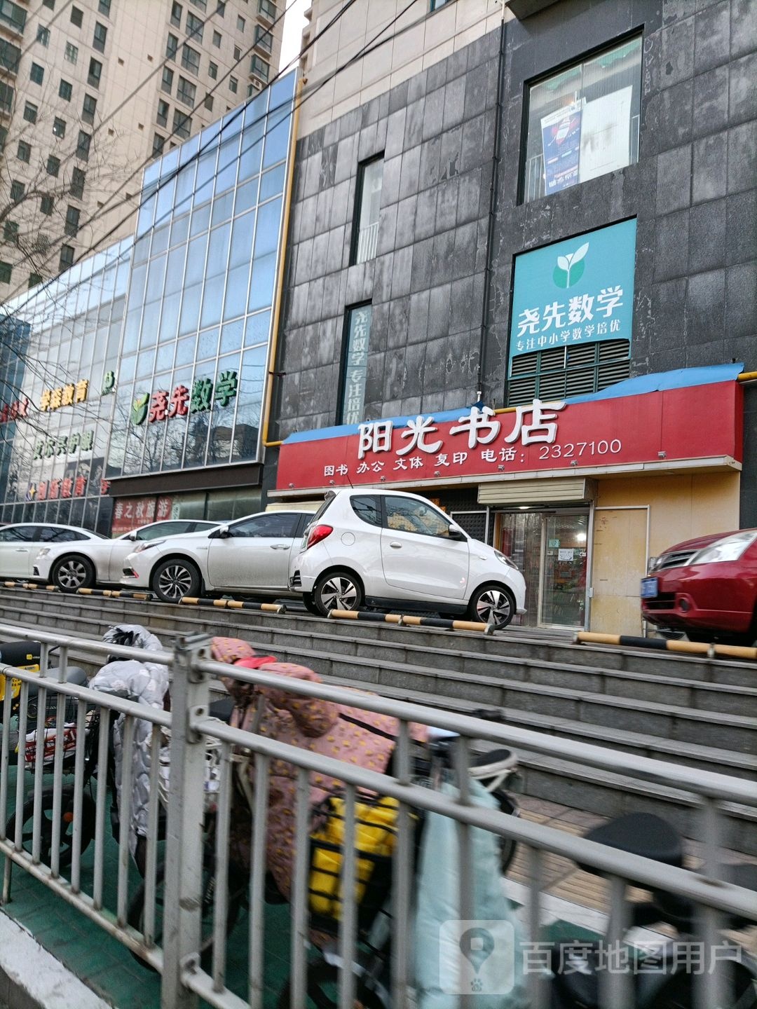 阳光书店(浣笔泉路店)