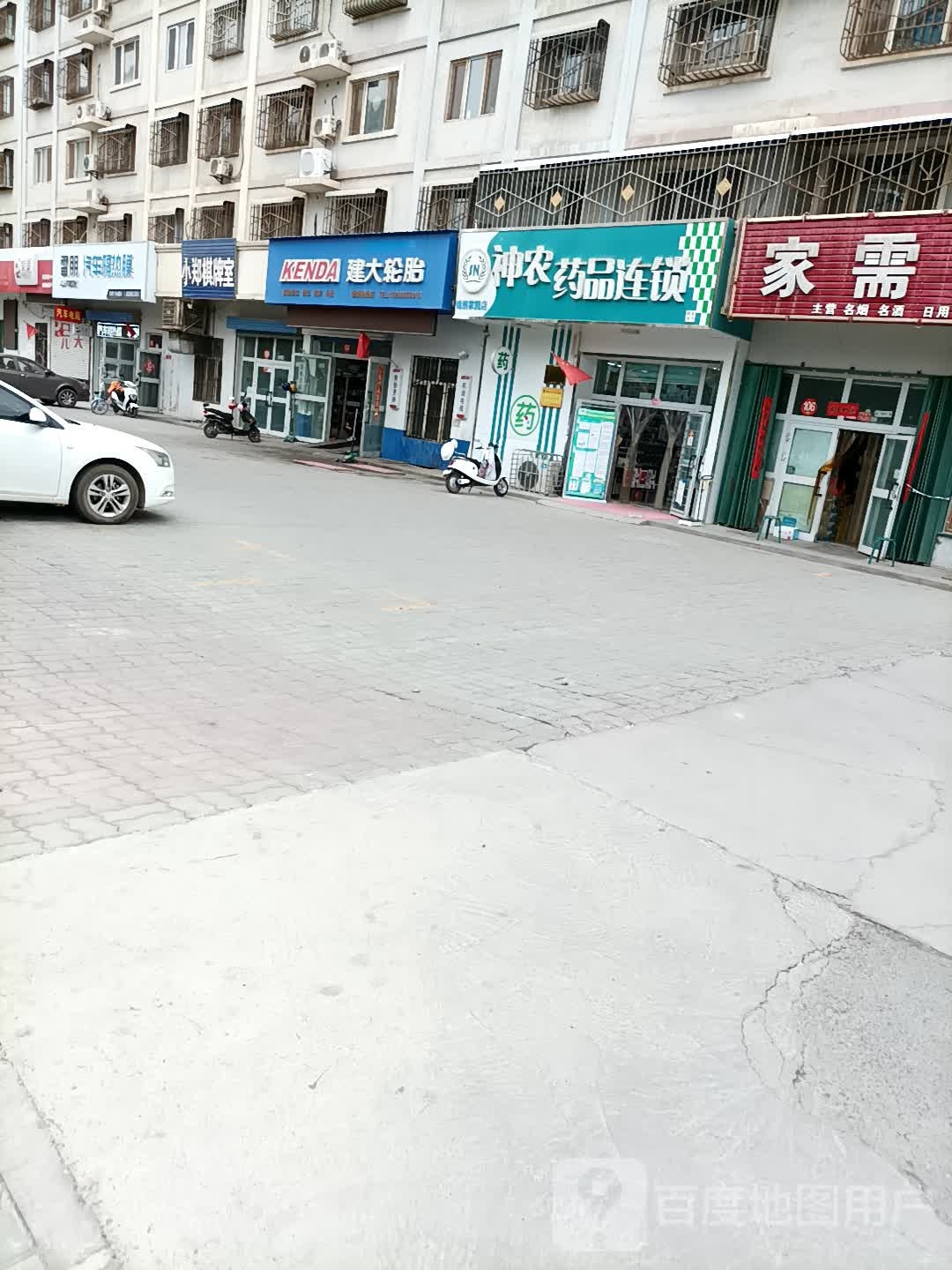 神农药品连锁(融合路店)