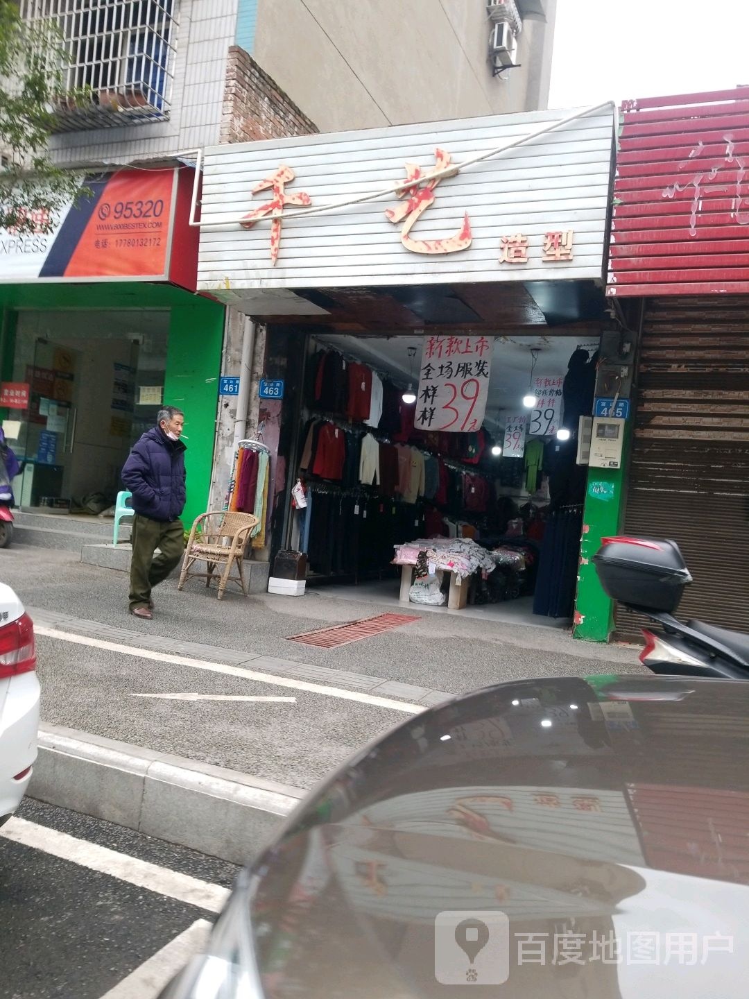 千yi造型(富达路店)