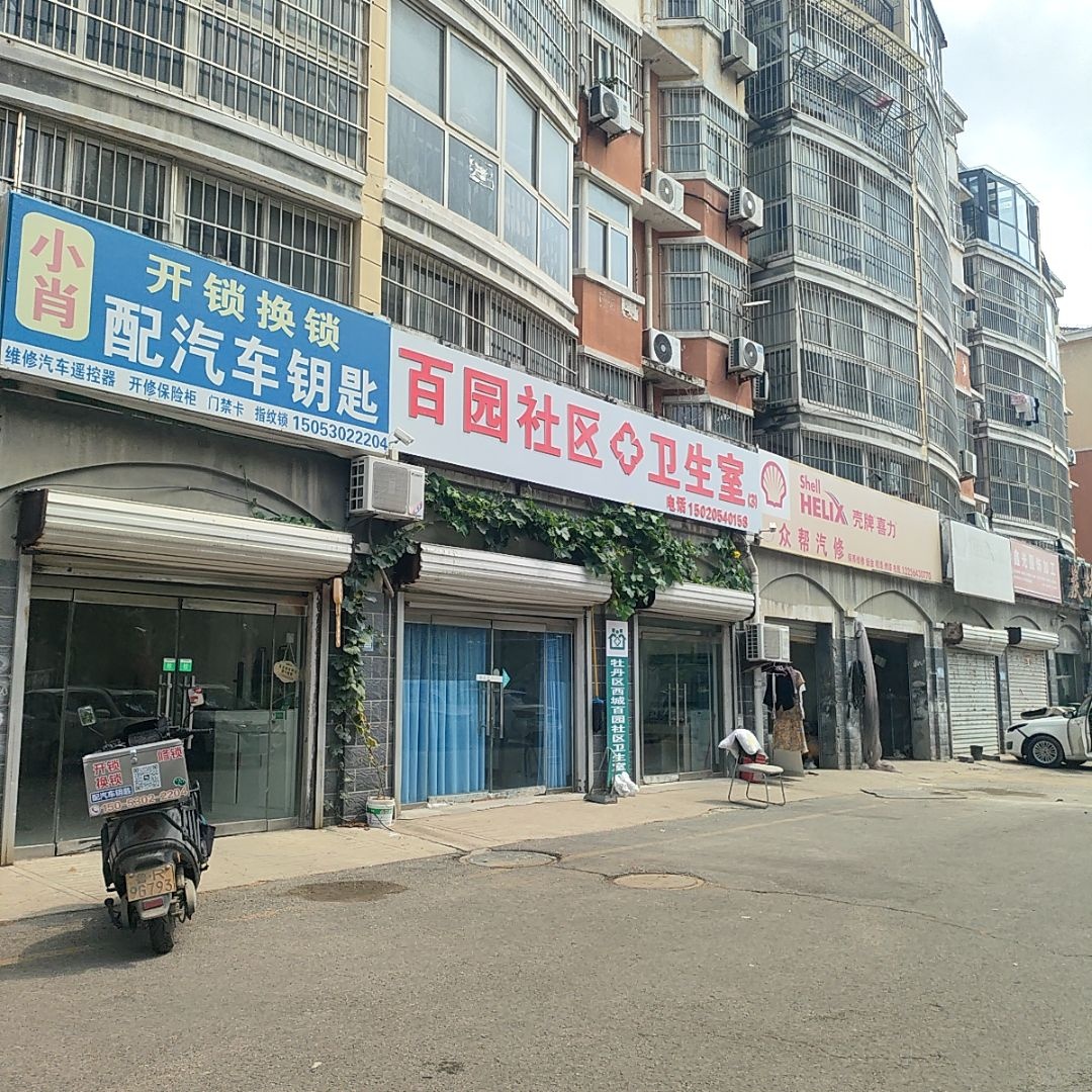 小肖开锁换锁配汽车钥匙