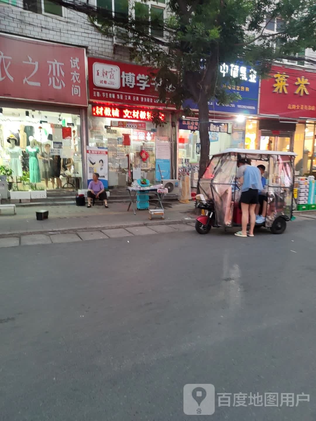 中牟县博学书店(陇海路店)