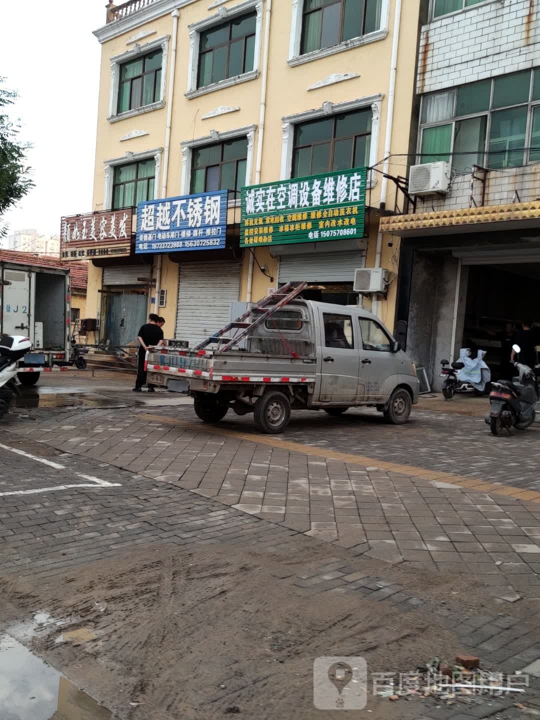 诚实在二手家电
