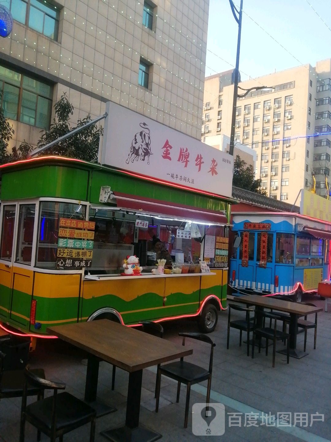 金排牛杂(马鞍山騳街店)