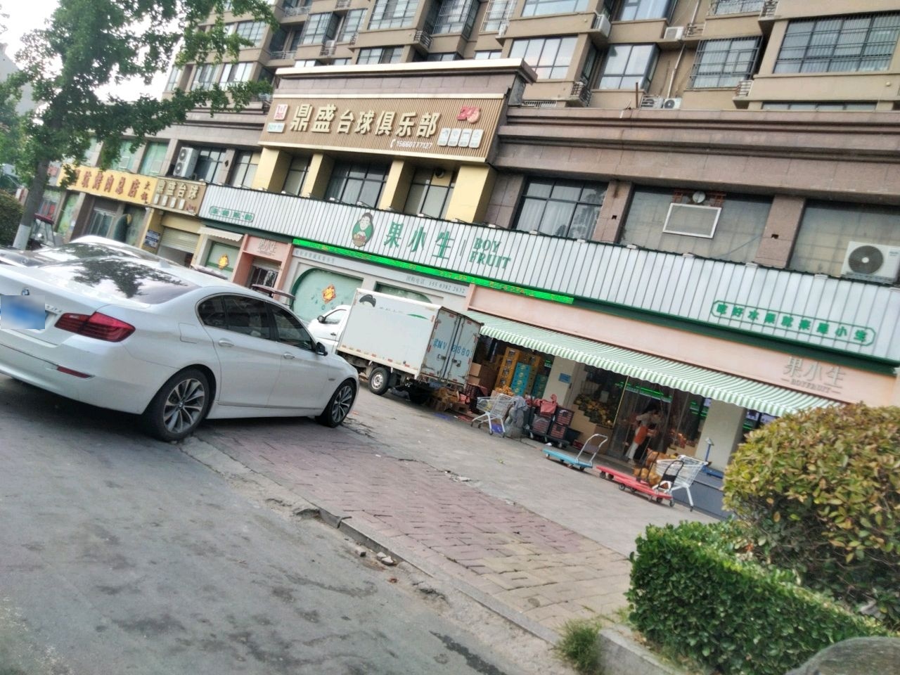 JOY乔氏鼎盛台球俱乐部