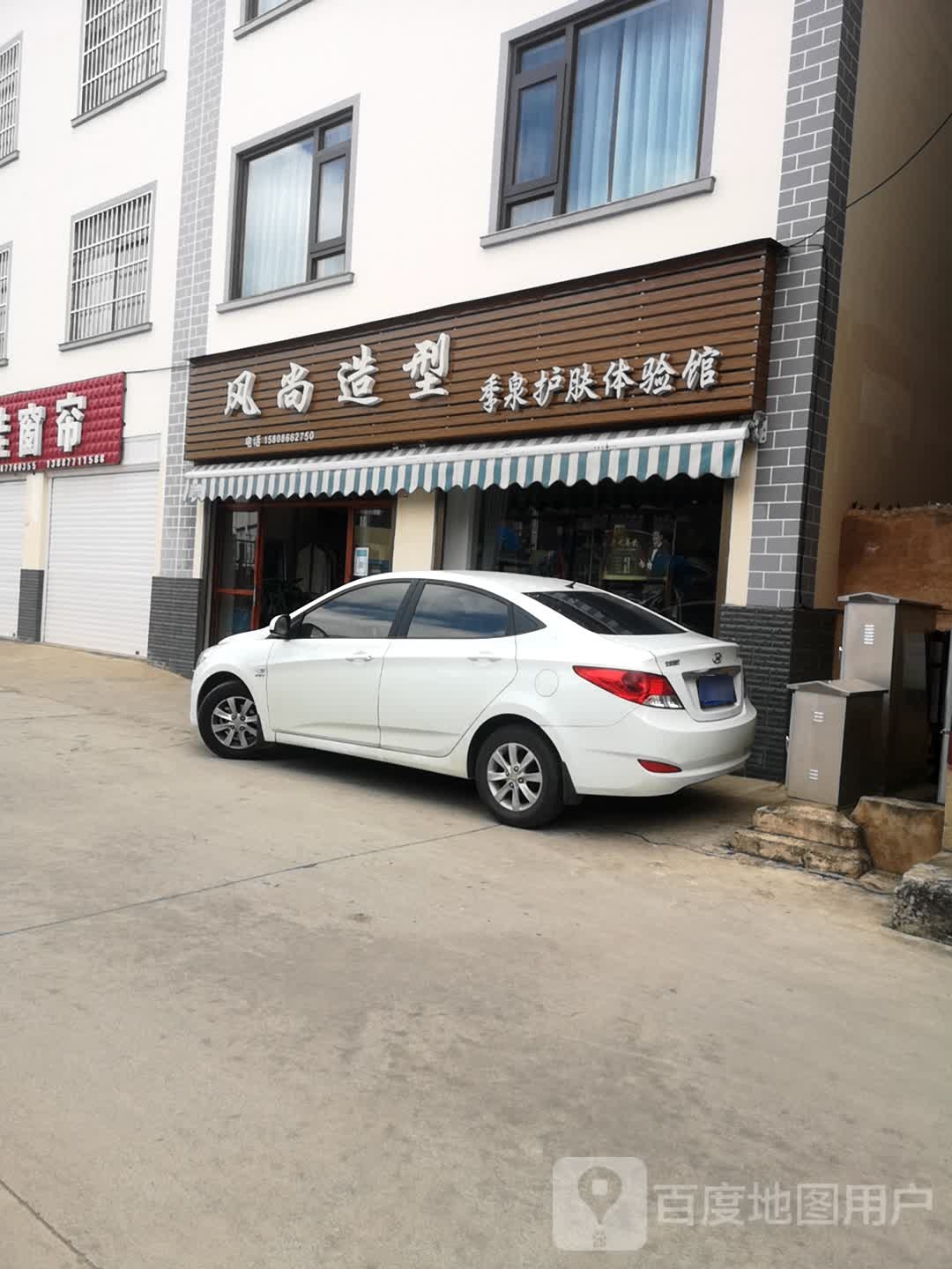 风尚造型(李棋路店)