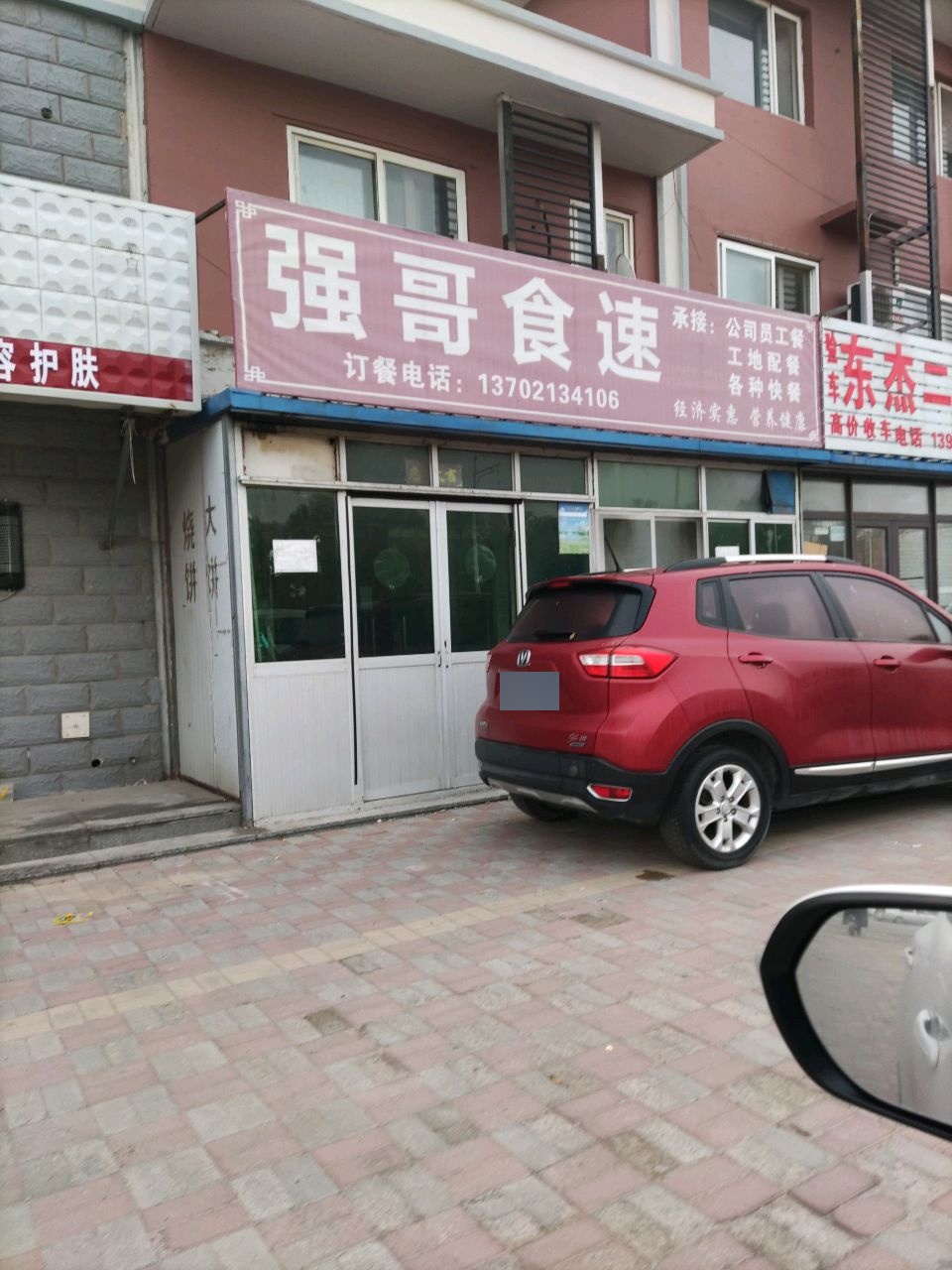东杰二手车