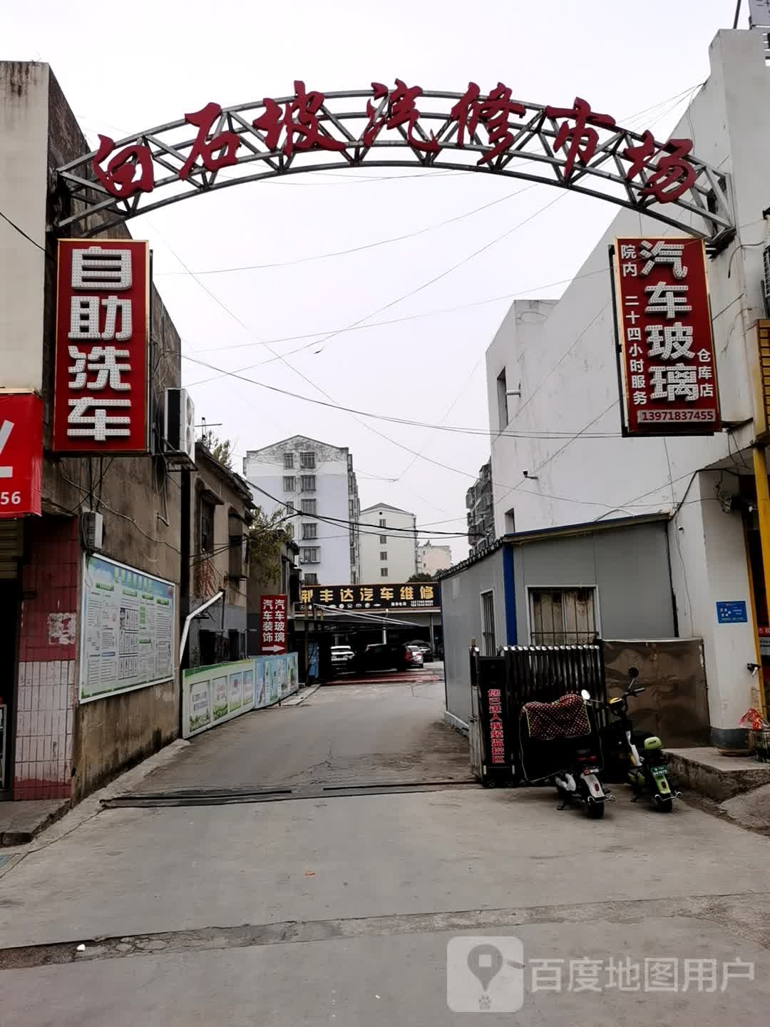 白石坡汽修市场
