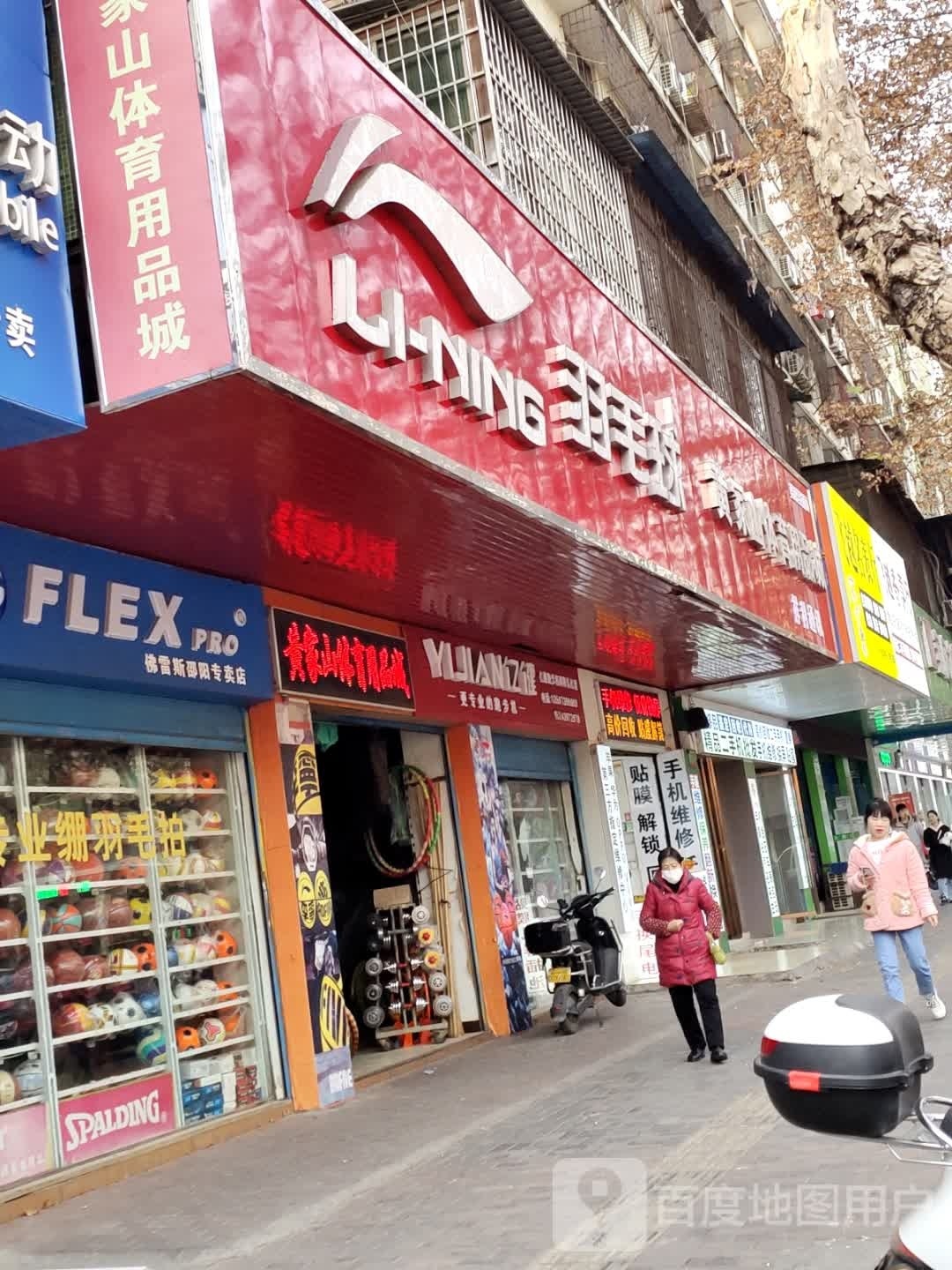 李玲羽毛球