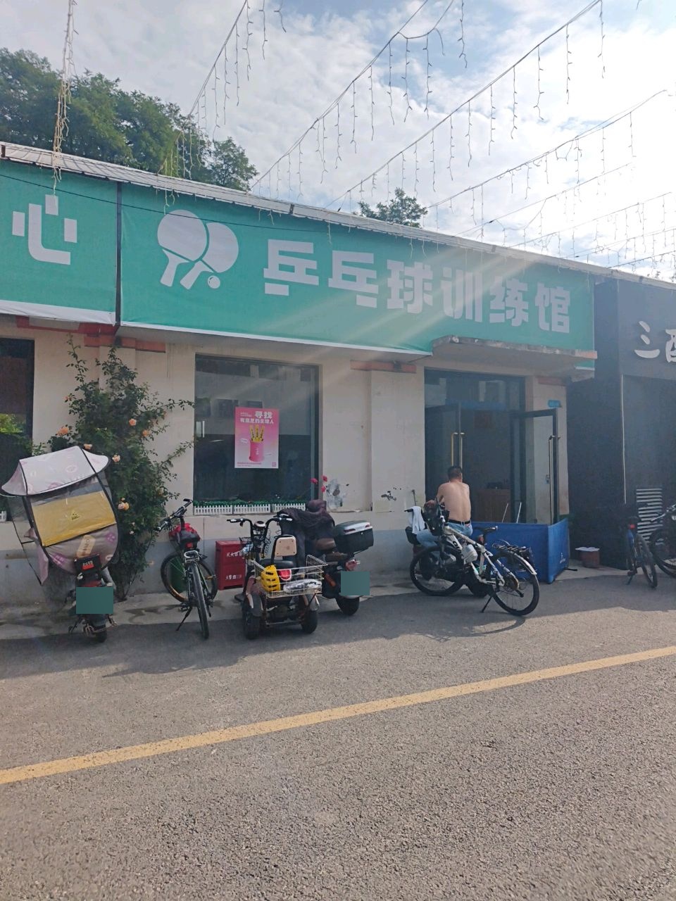 乒乓球训练馆