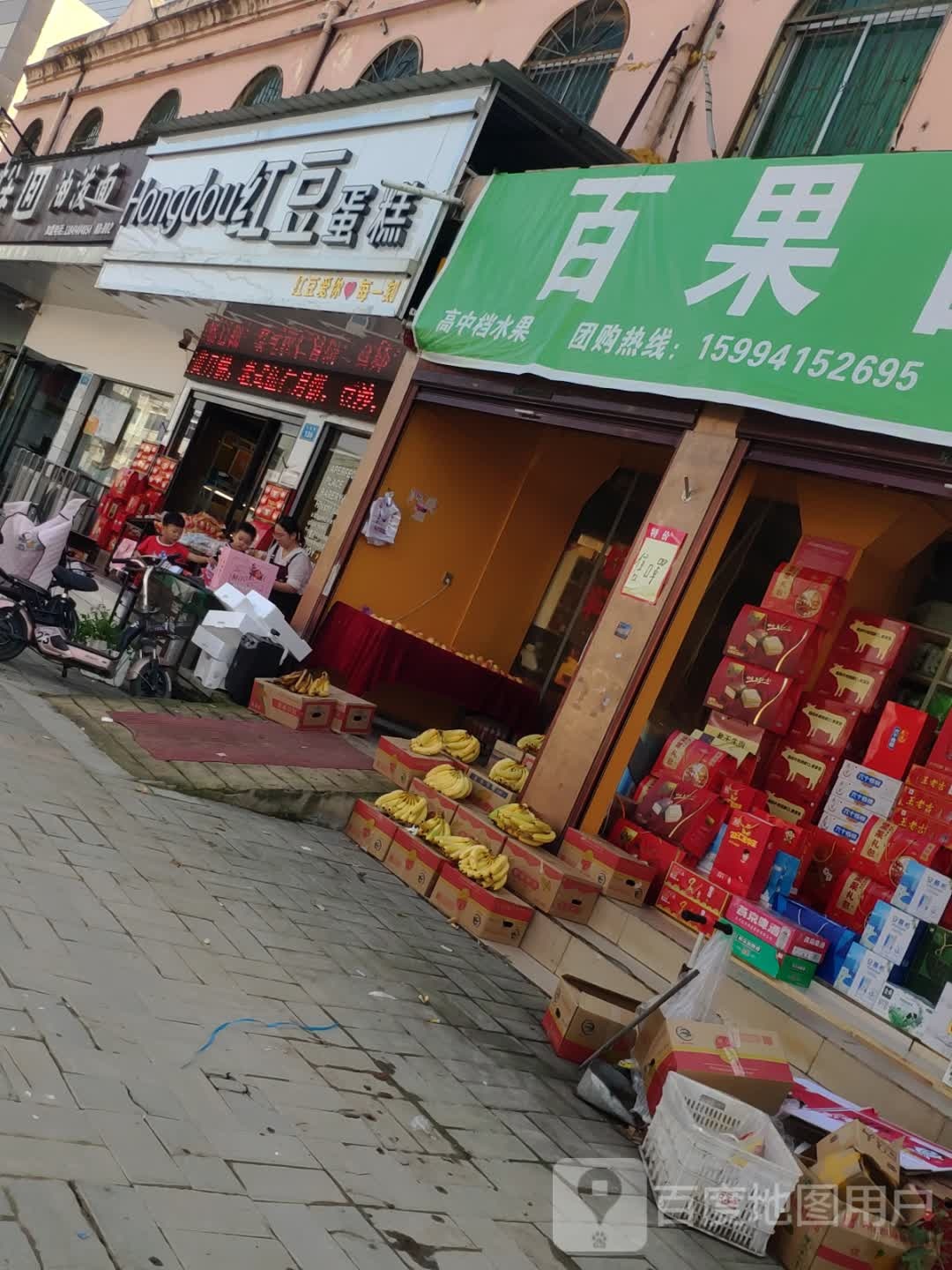 商水县百果园(汝阳路店)