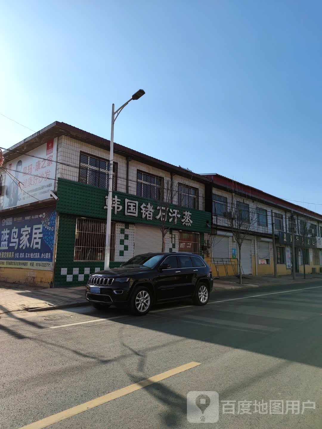 韩国锗石汗蒸