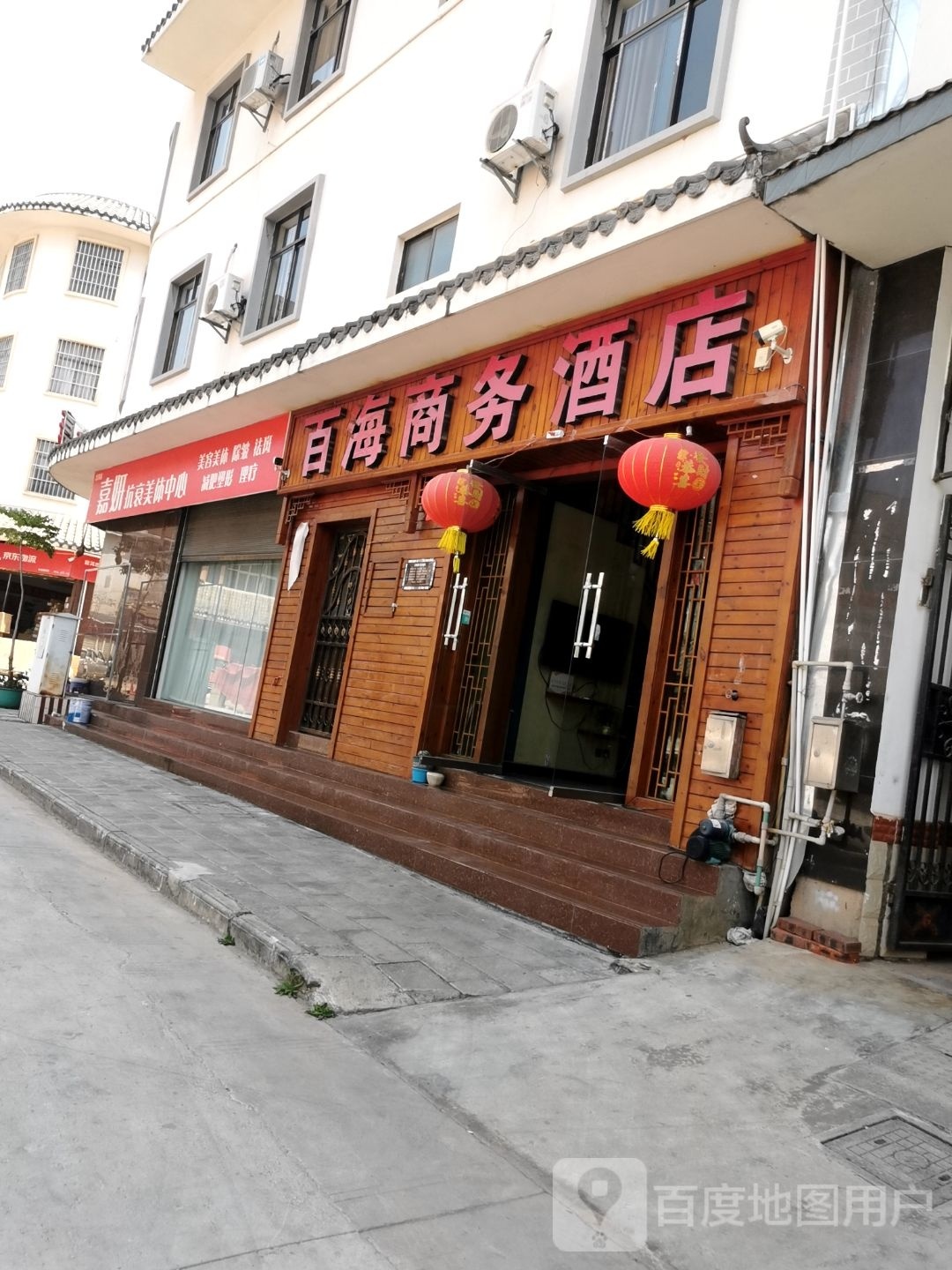 嘉妍抗衰