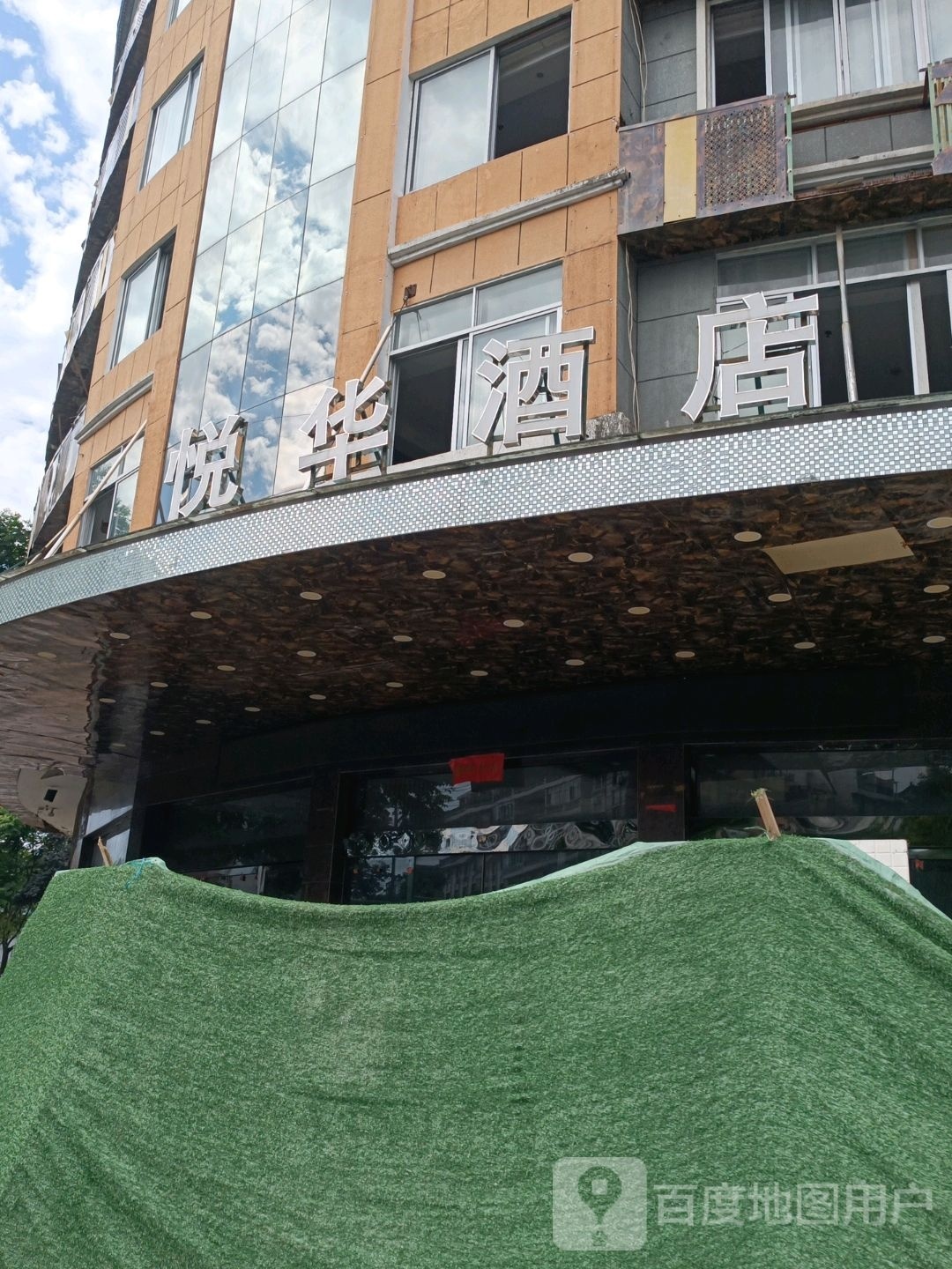 桔子水晶九点(响石山路店)