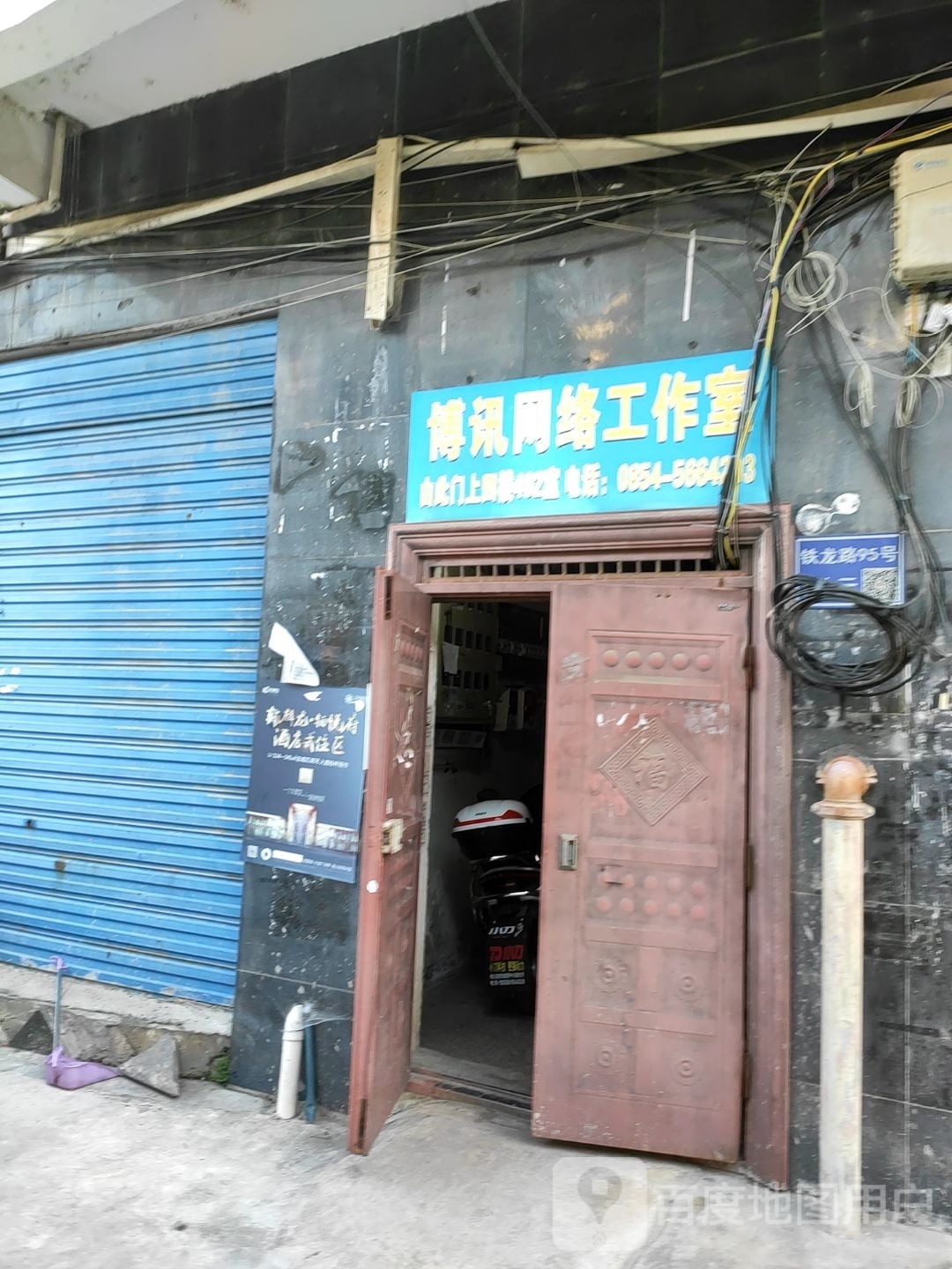 博讯网络工作室