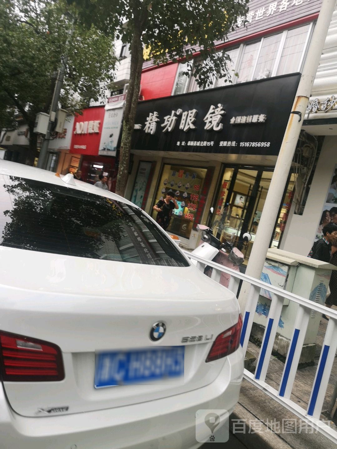 精视眼睛