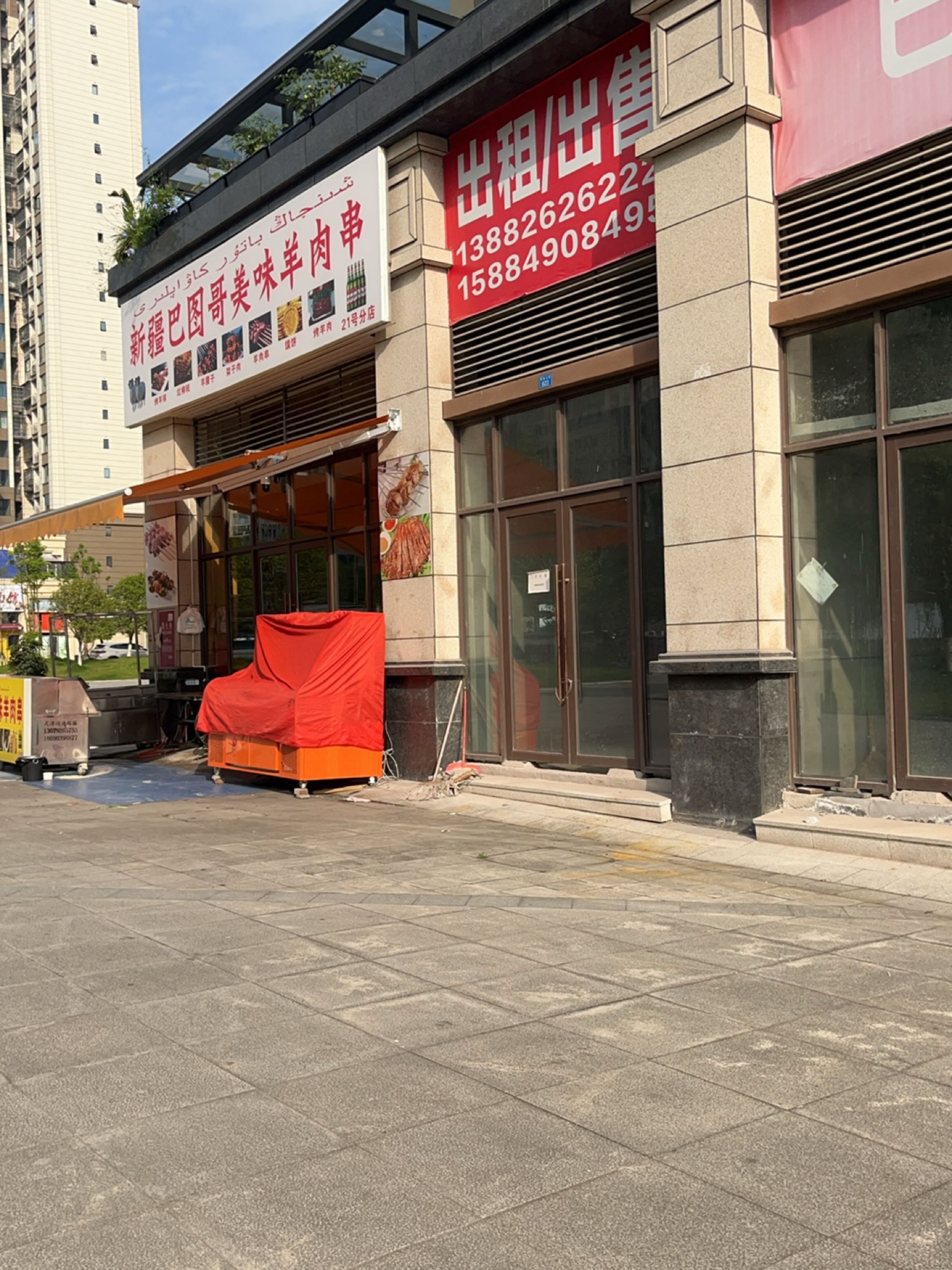 新疆巴图哥美味羊肉串(加德兰郡府店)