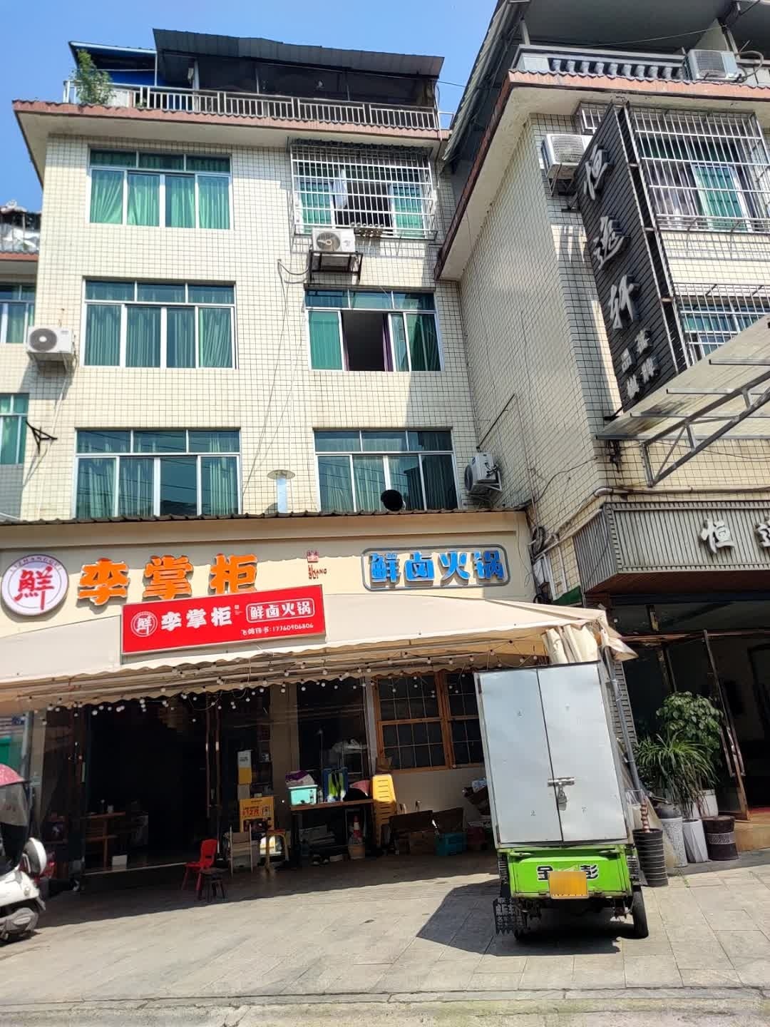 恒逸轩品茗棋牌