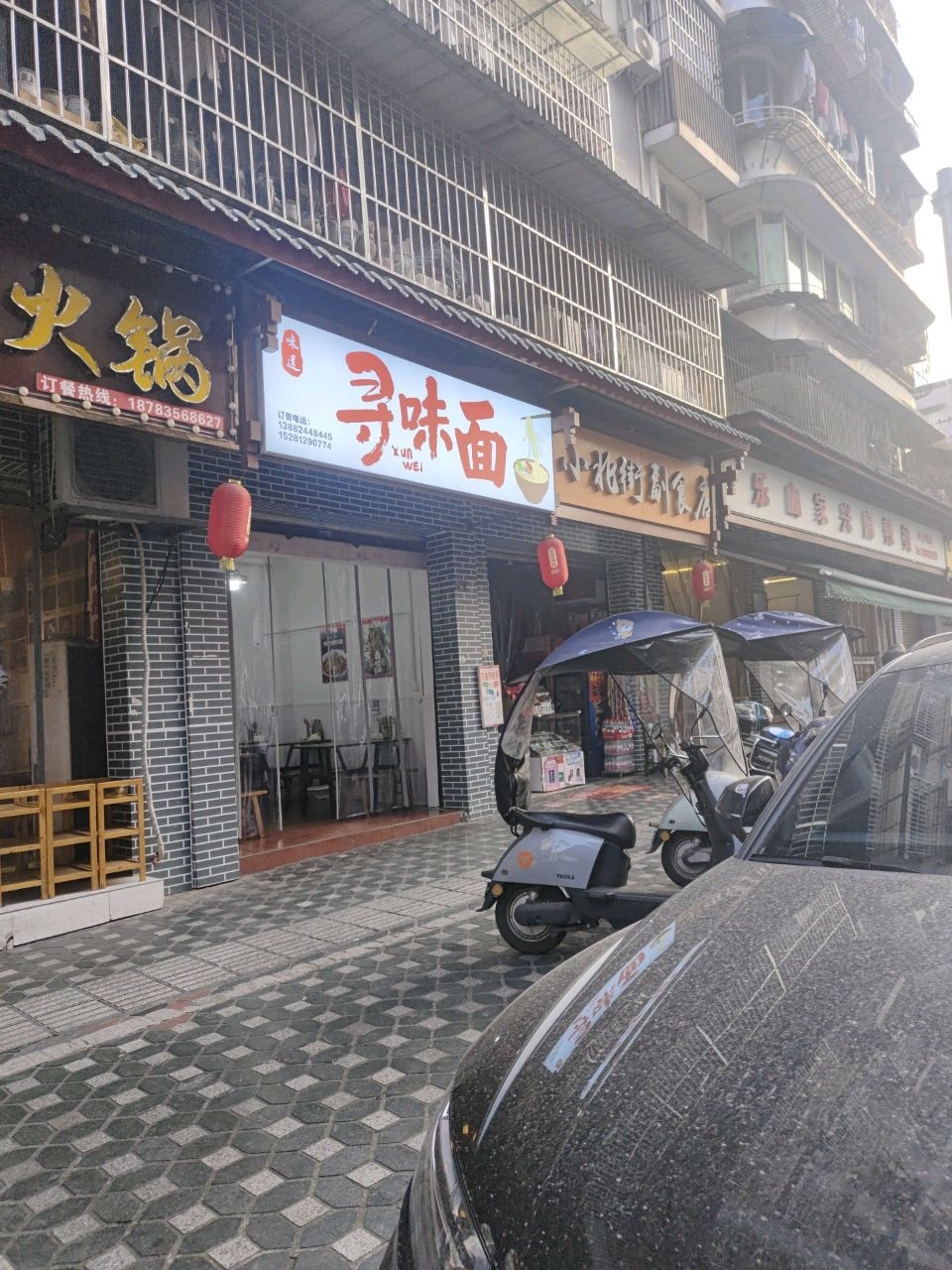 小北街副食店