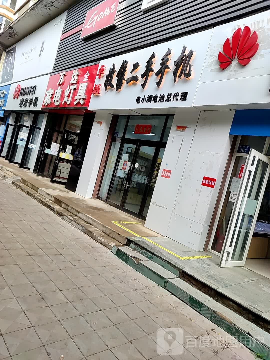 万达家店灯具