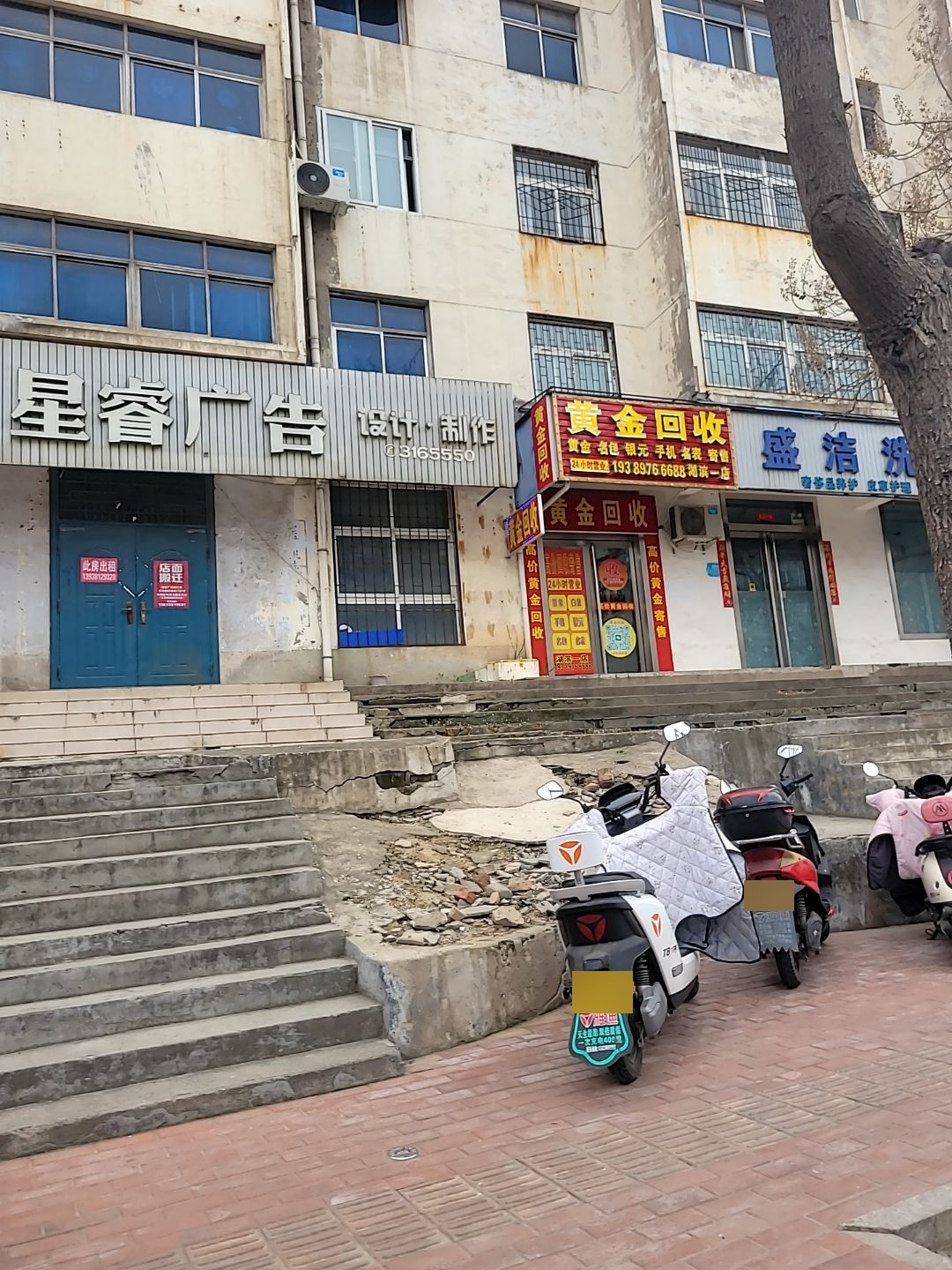 黄金回收（湖滨一店）