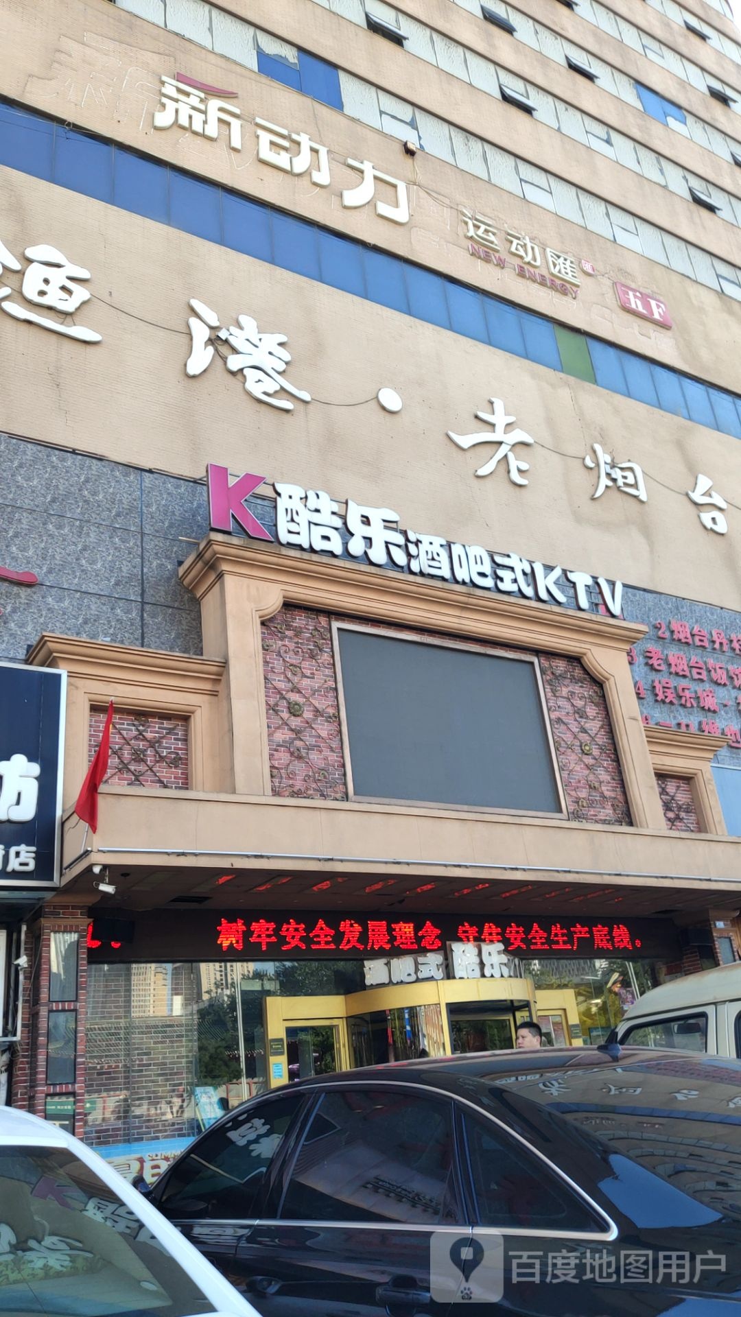 新东力(胜利路店)