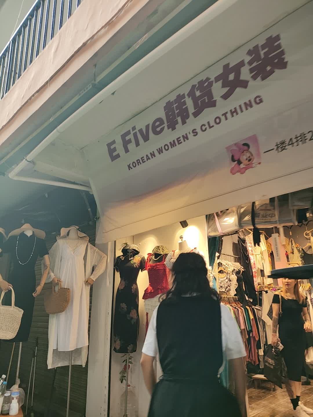 E Five韩货女装