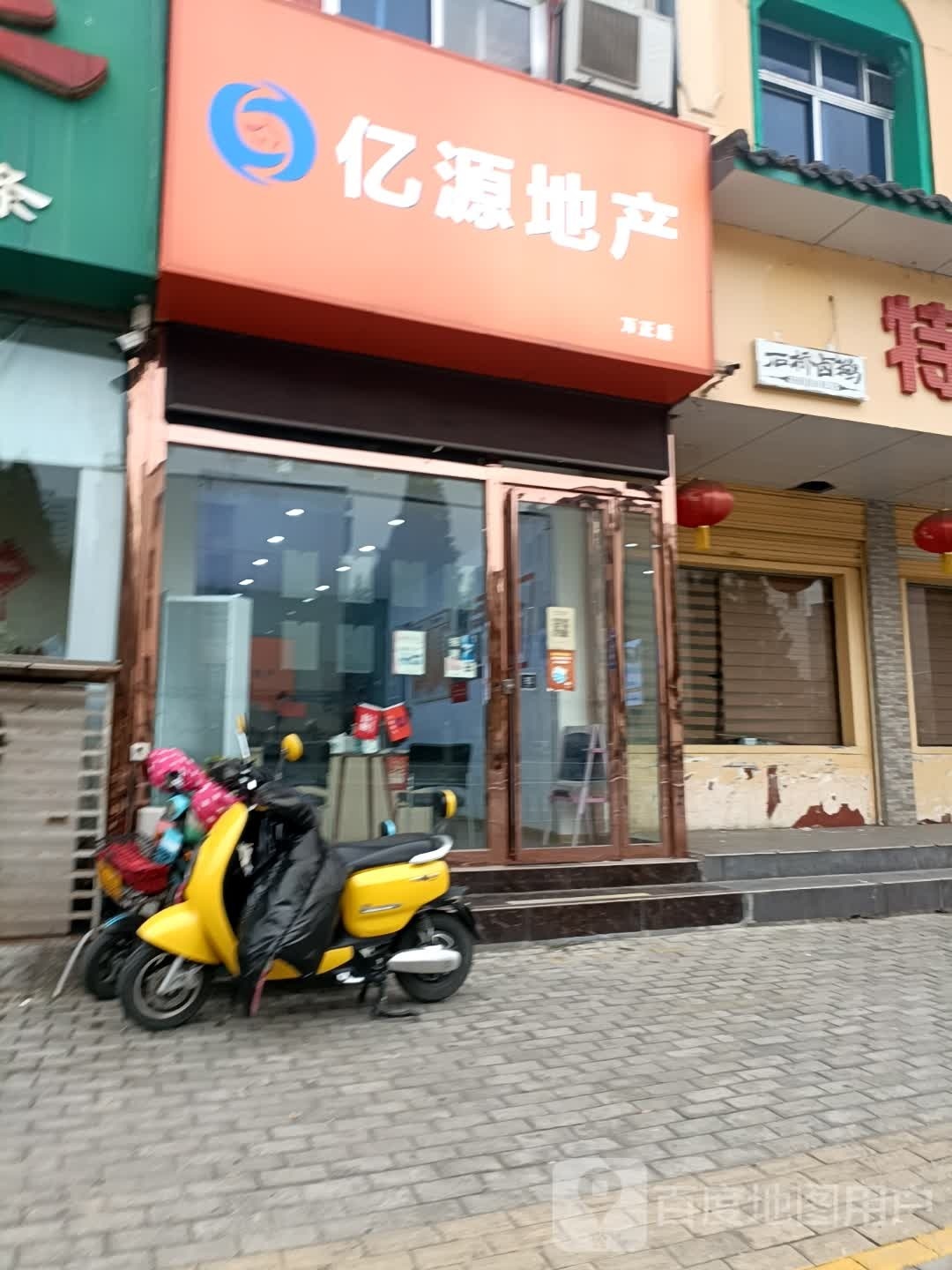 亿源地产(万正店)