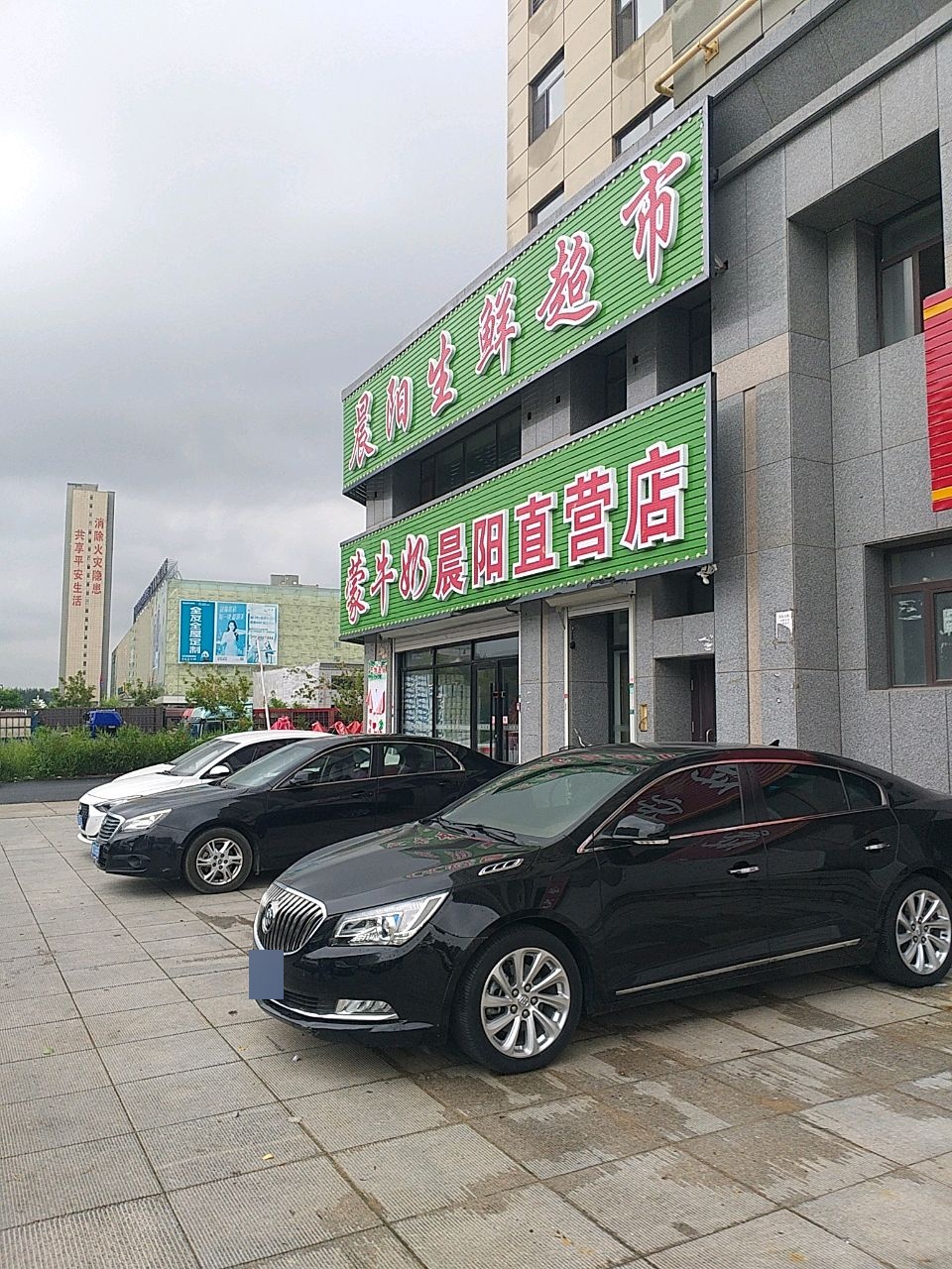 晨阳生鲜超市(龙腾花园西区店)