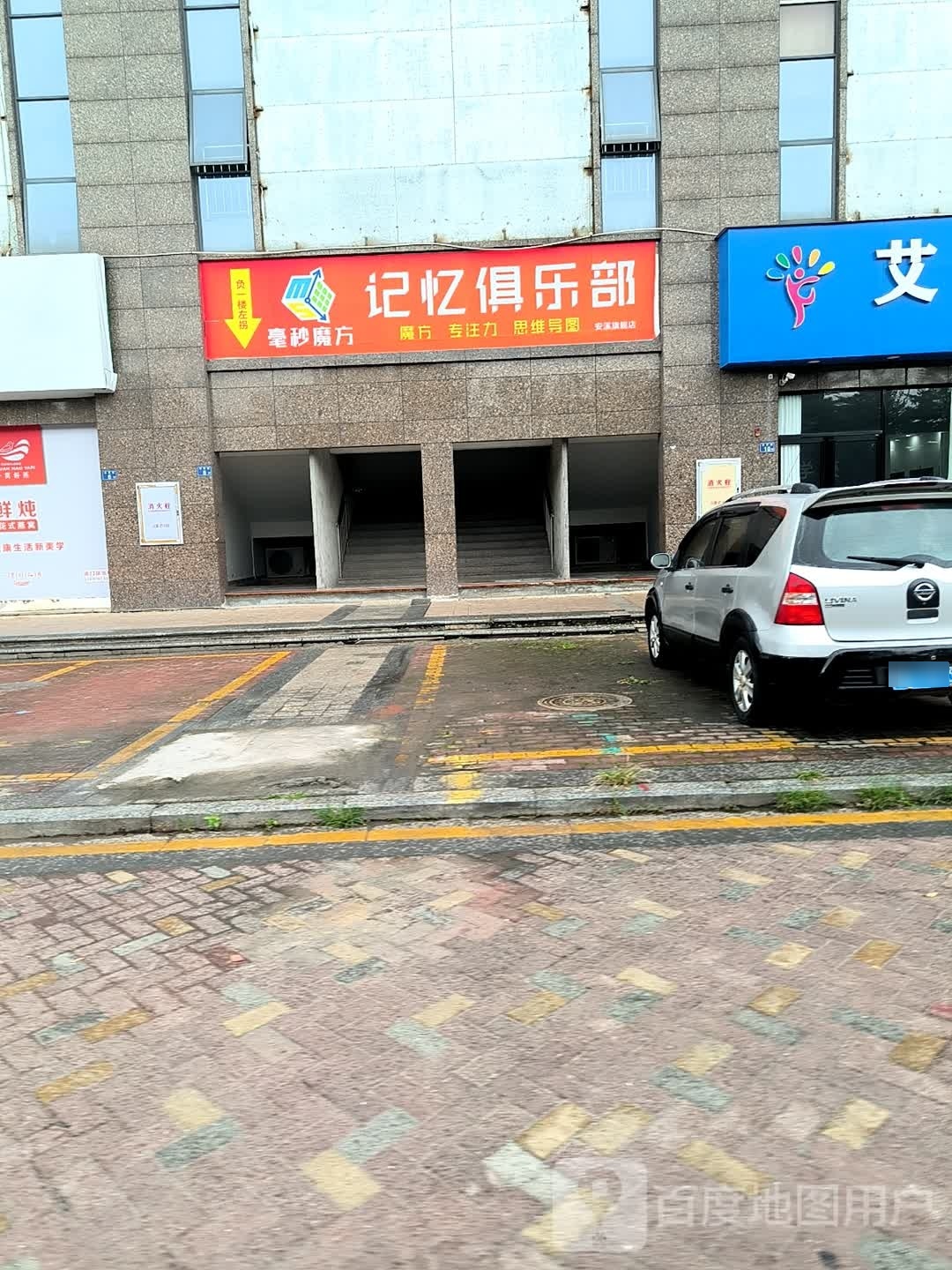 记忆俱乐部。